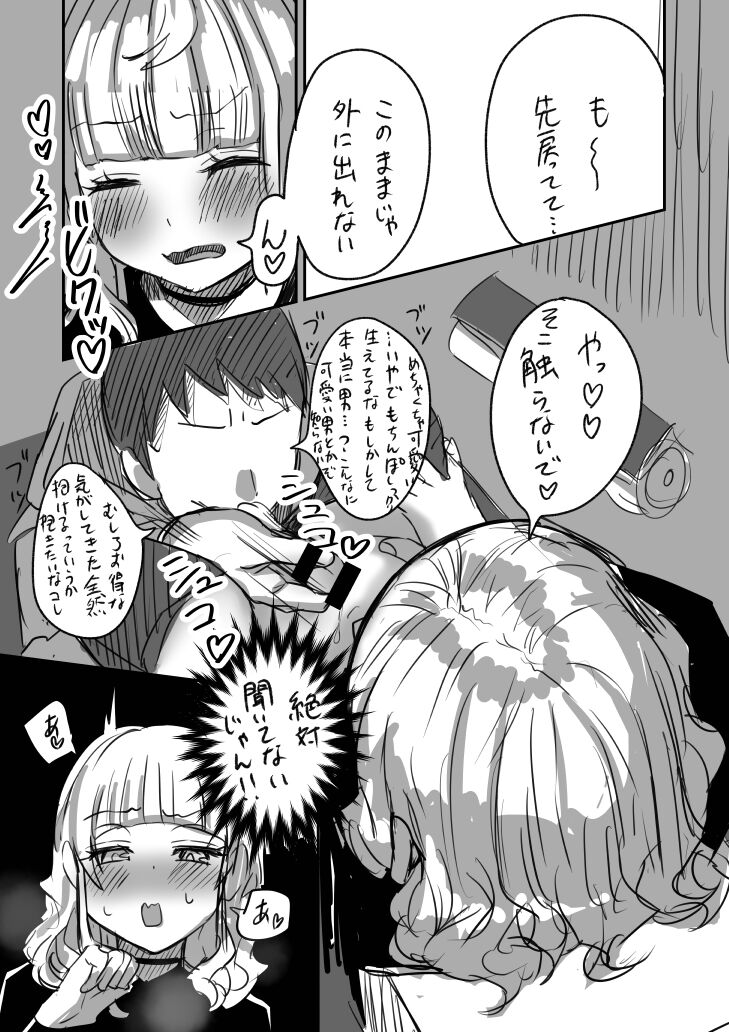 Tochuu Keika 3 page 9 full