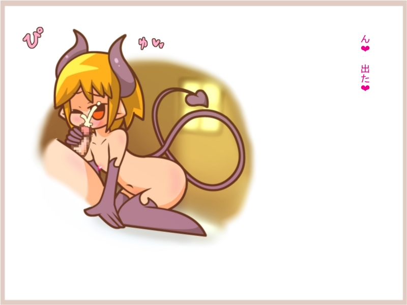 【100えん】よい子の魔物娘絵本2 page 3 full