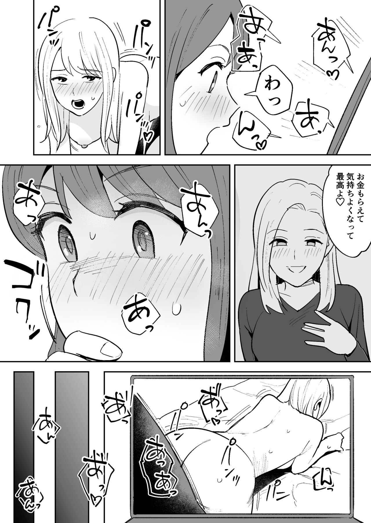 ムラムラしすぎて夫に内緒でAV出演しちゃいました page 10 full