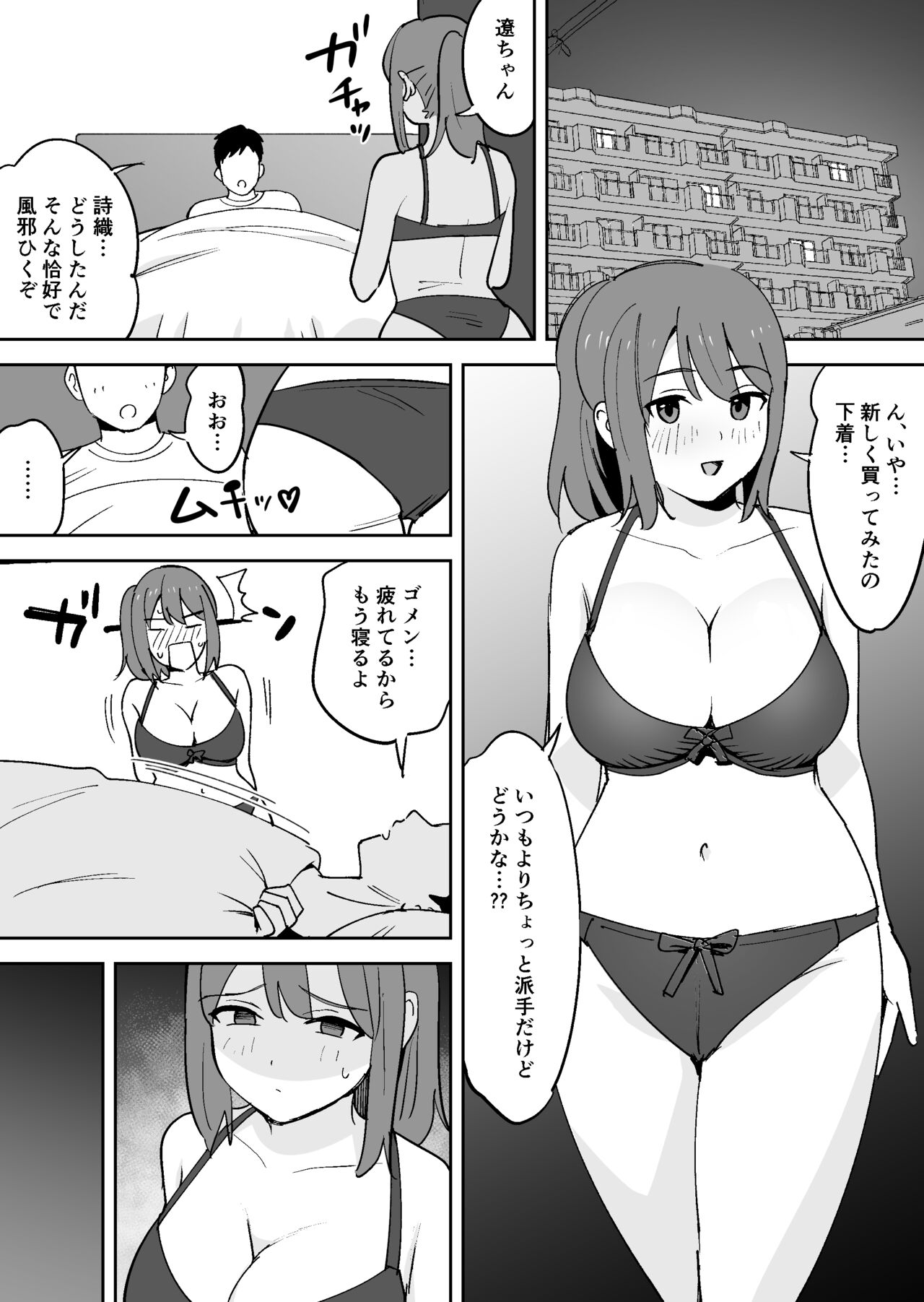 ムラムラしすぎて夫に内緒でAV出演しちゃいました page 3 full