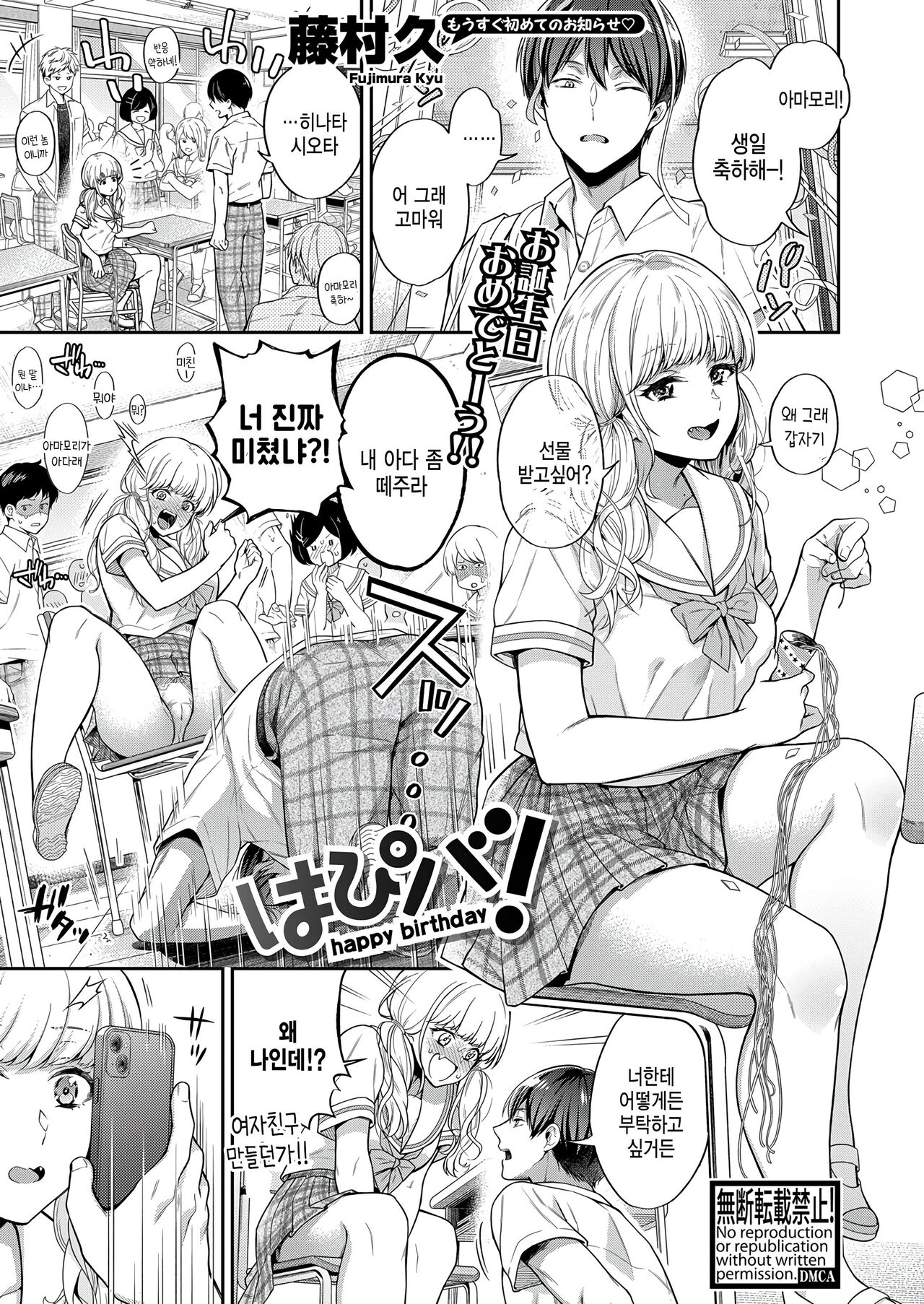 Happy birthday! page 1 full