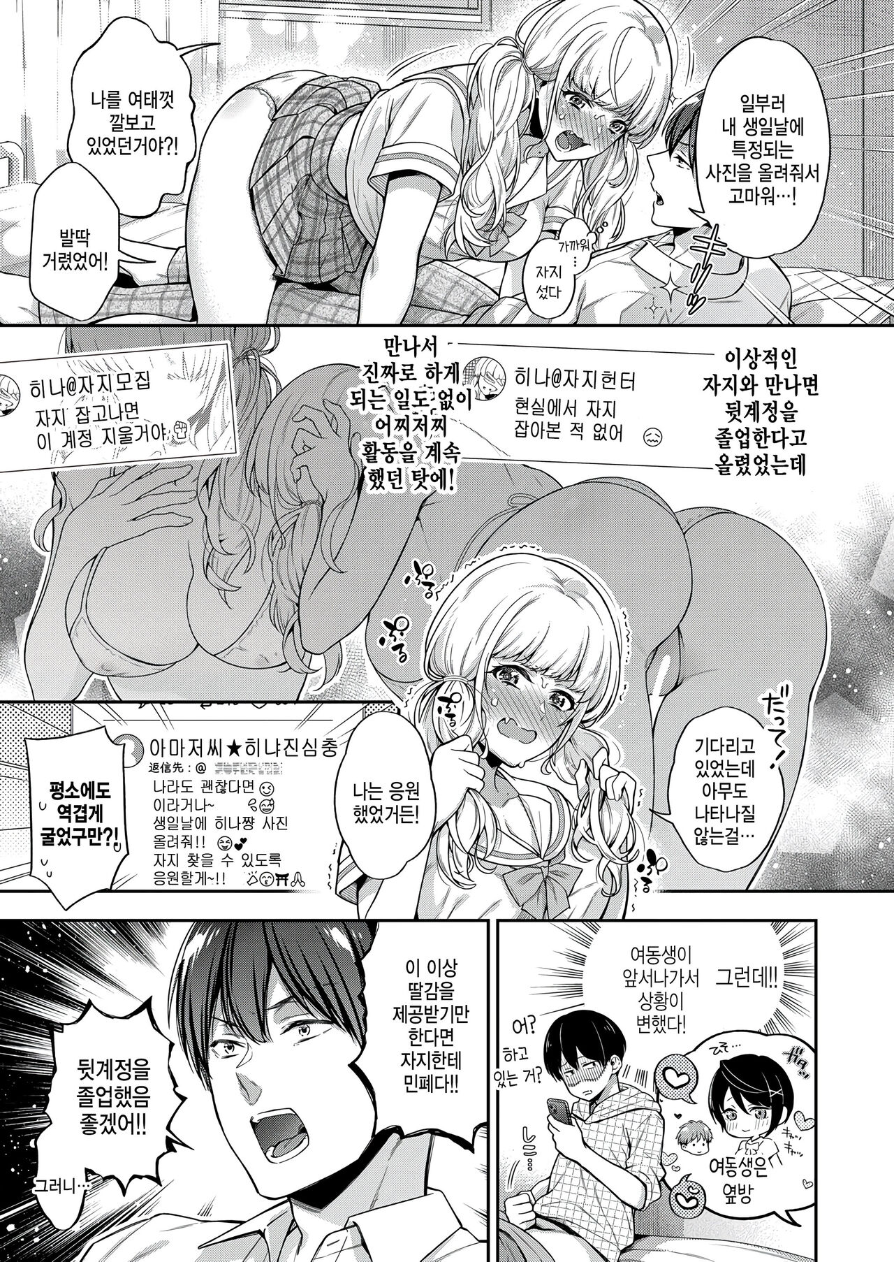 Happy birthday! page 3 full