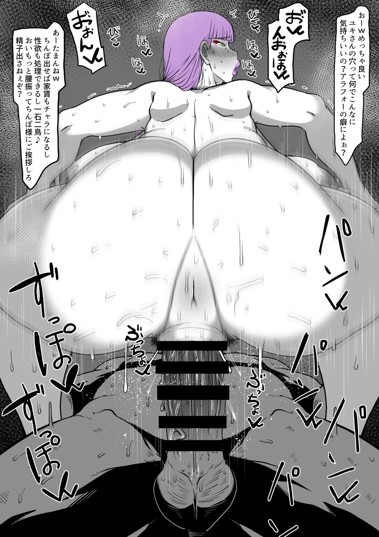  Yuki Mama page 3 full