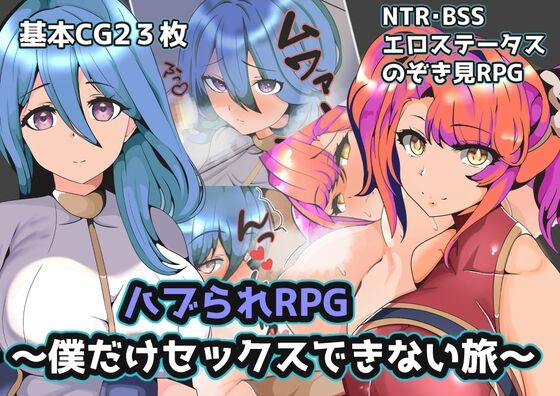 Haburare RPG Boku dake Sex Dekinai Tabi page 1 full