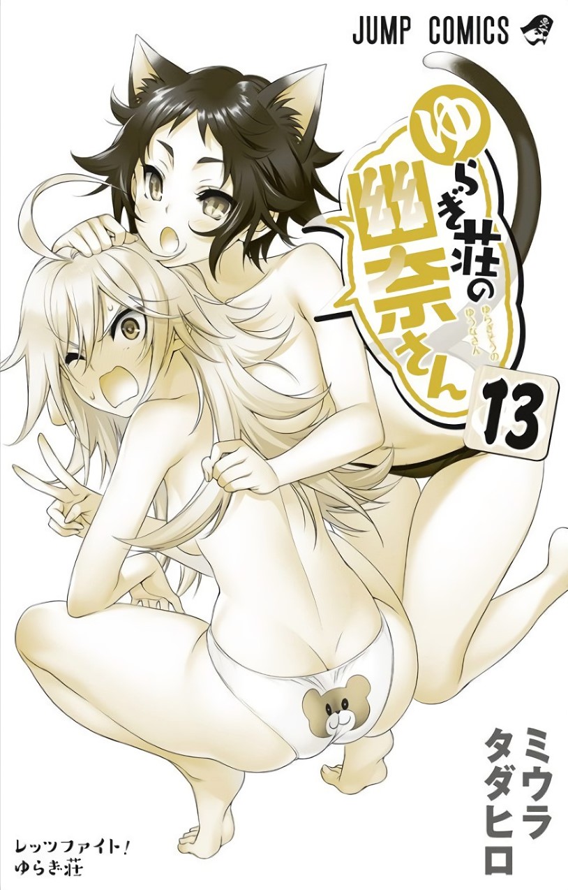 Vol.13 - Yuuna and the Haunted Hot Springs  Selected Pics page 2 full