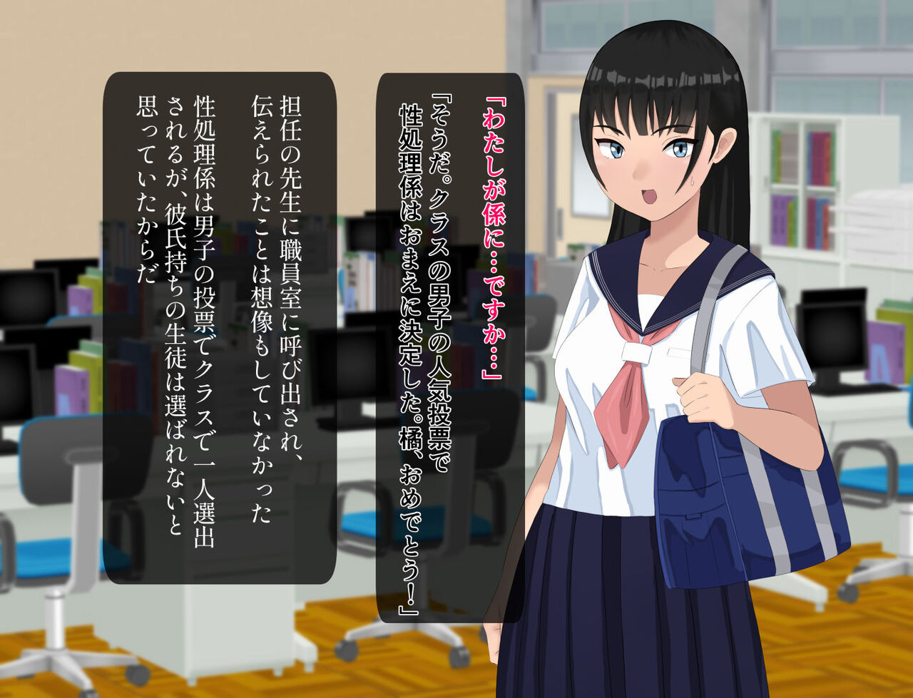 性処理係になった彼女 page 2 full