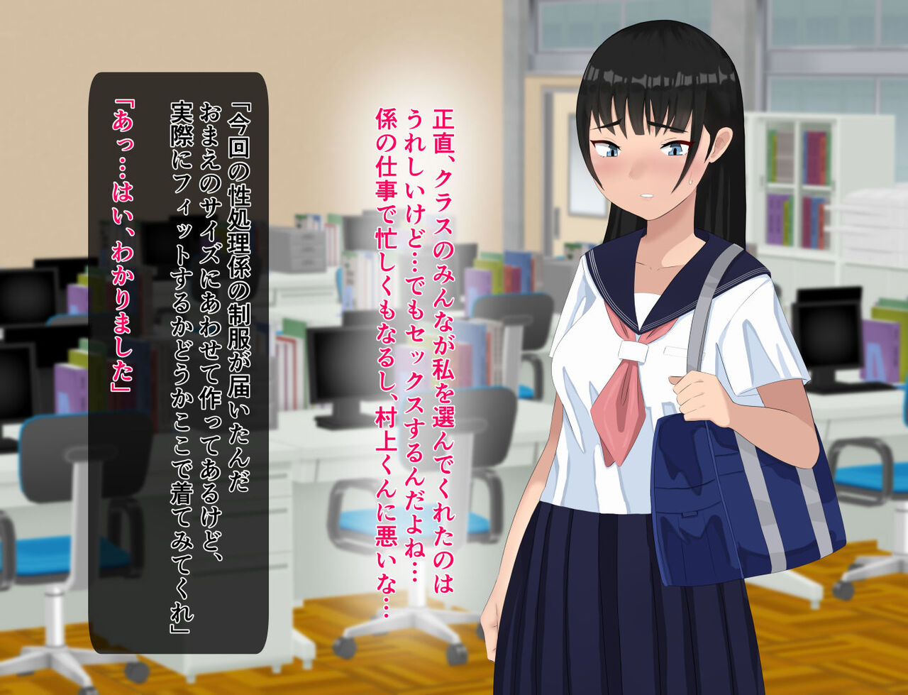 性処理係になった彼女 page 4 full