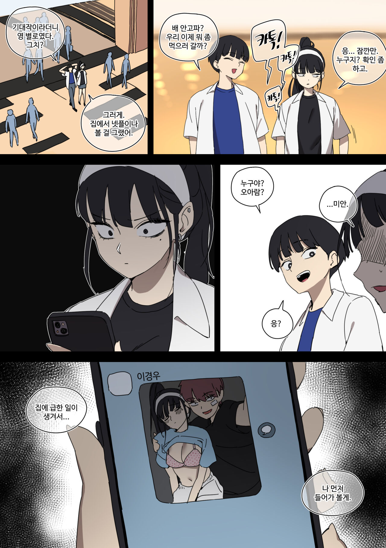 _2023_4_2Tier page 4 full