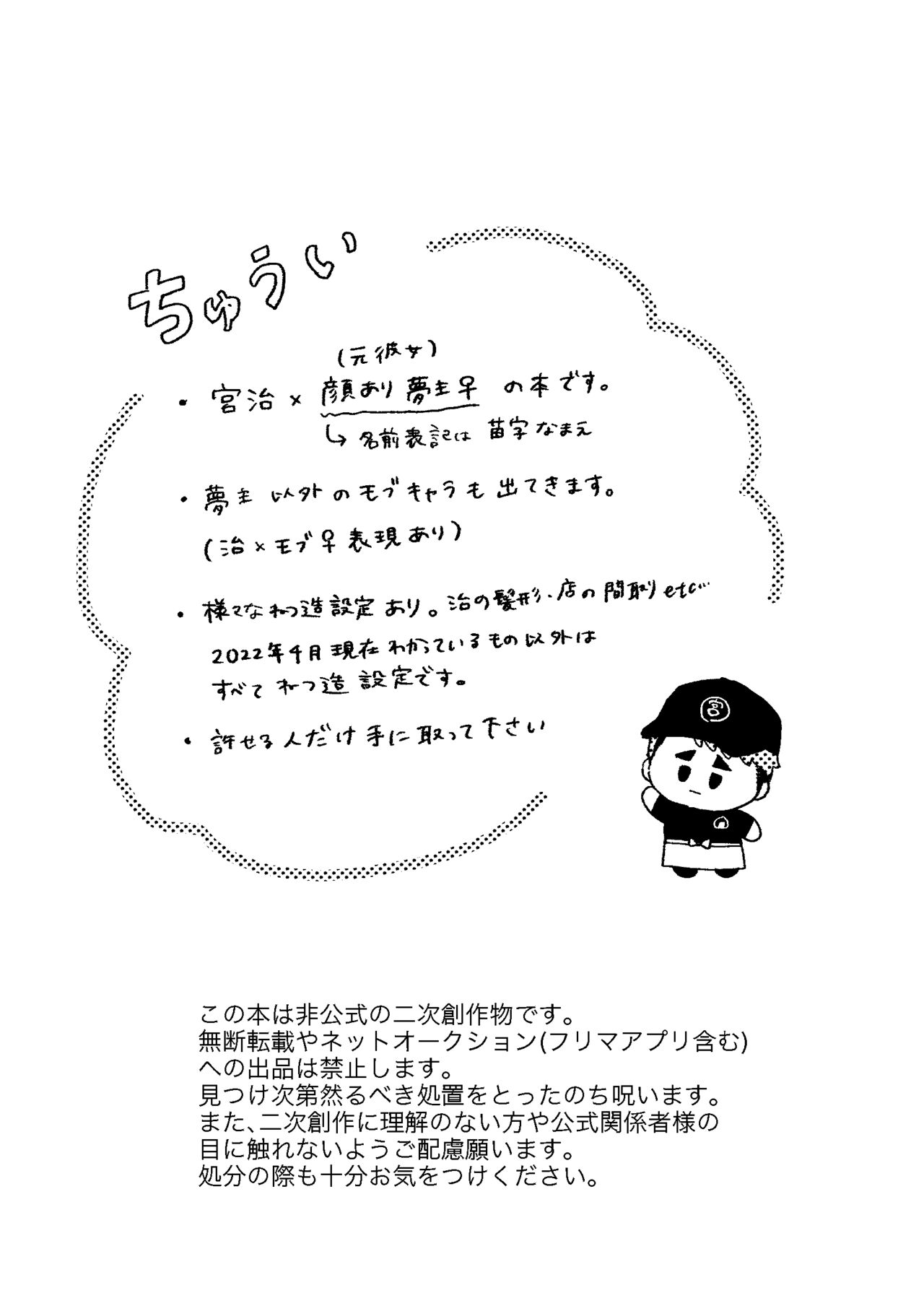 Web Sairoku Osamu to  Kanojo page 2 full