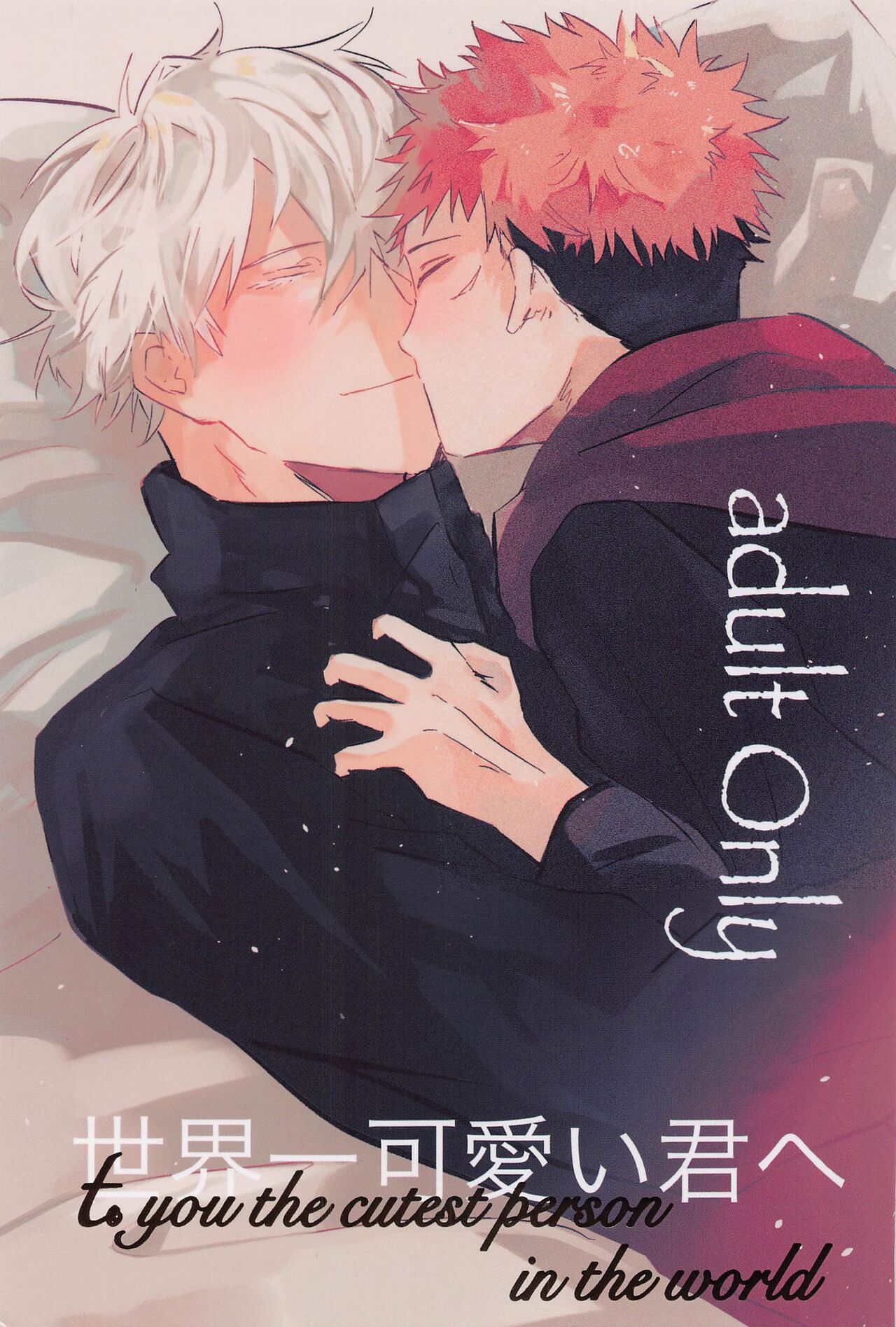 sekaiichikawaiikimihe page 1 full