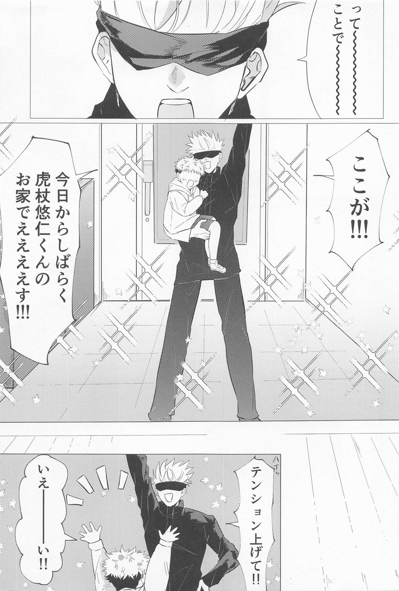 sekaiichikawaiikimihe page 10 full
