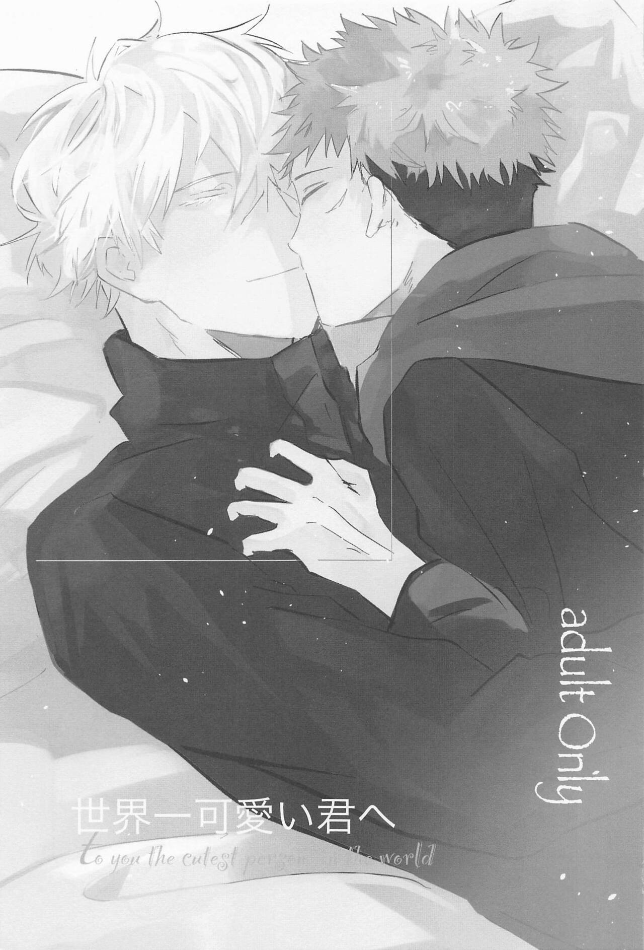 sekaiichikawaiikimihe page 2 full