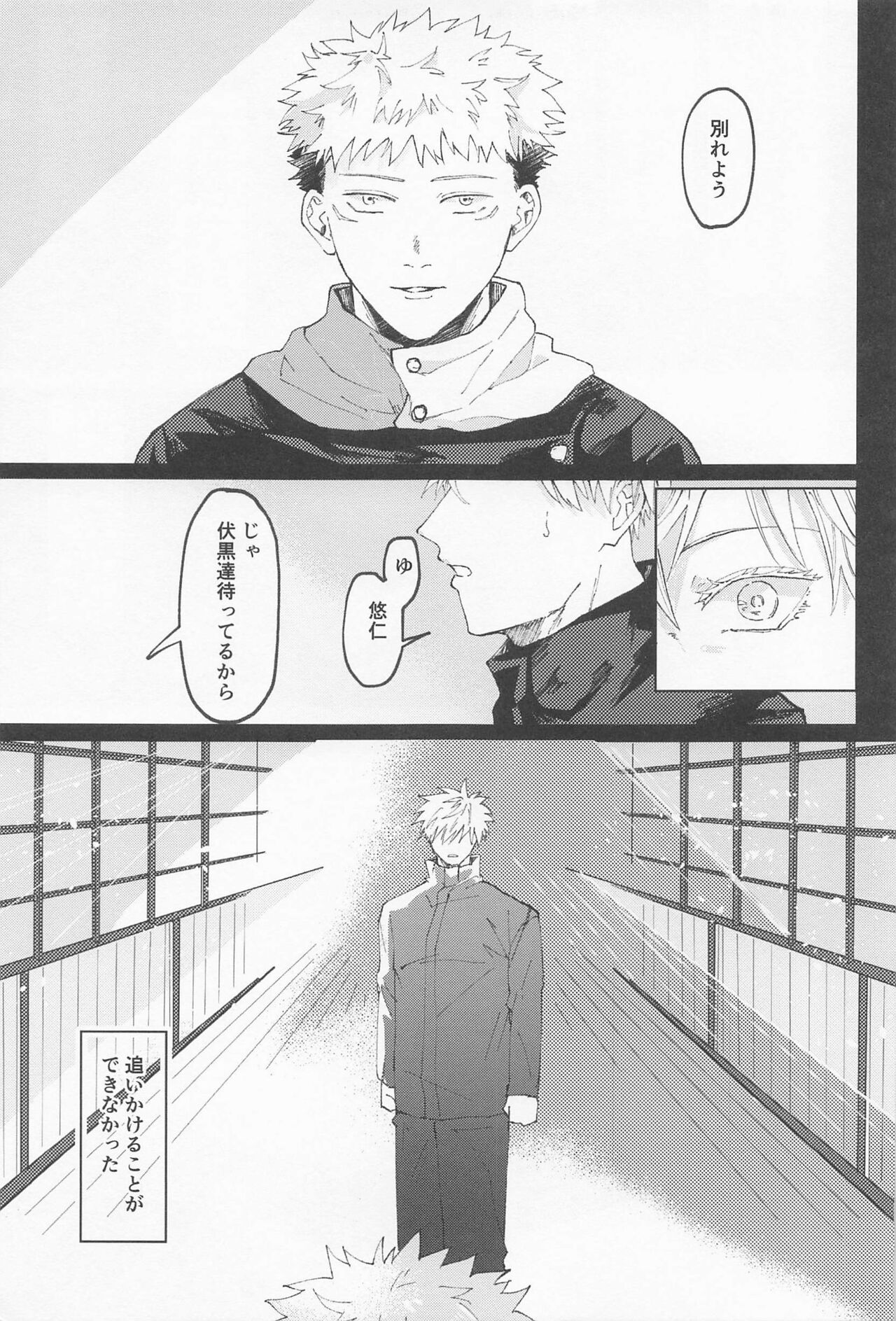 sekaiichikawaiikimihe page 4 full