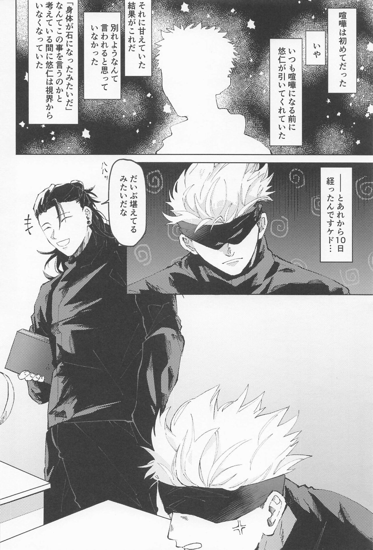 sekaiichikawaiikimihe page 5 full