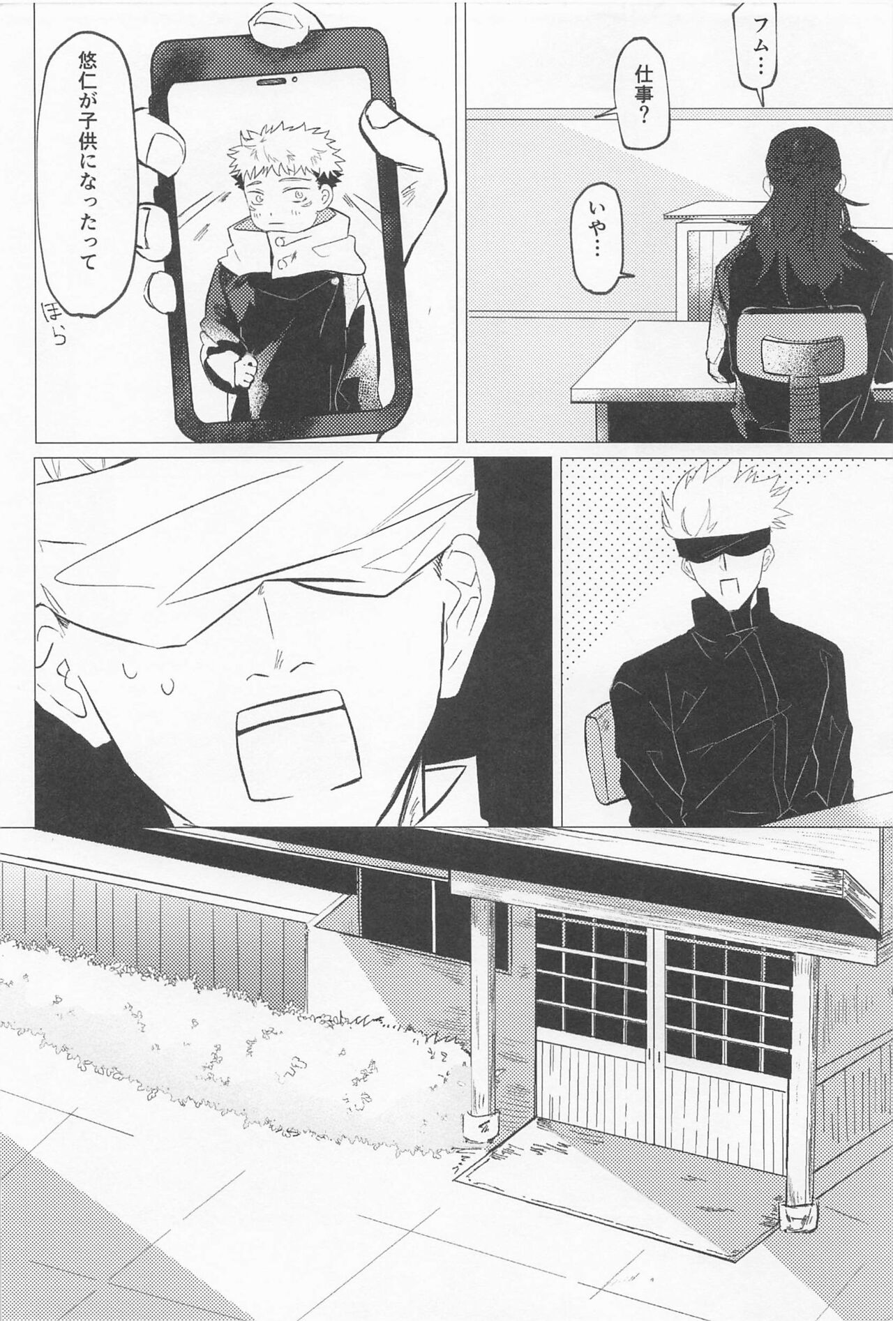 sekaiichikawaiikimihe page 7 full