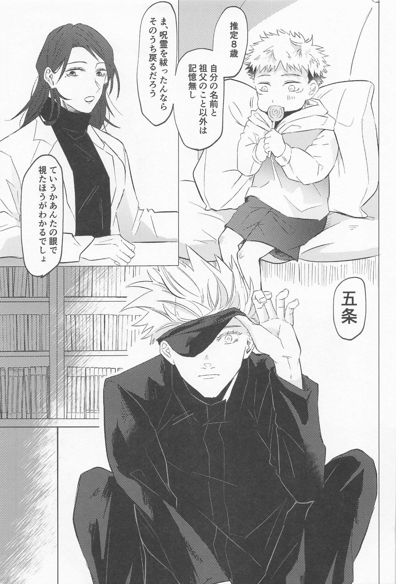 sekaiichikawaiikimihe page 8 full