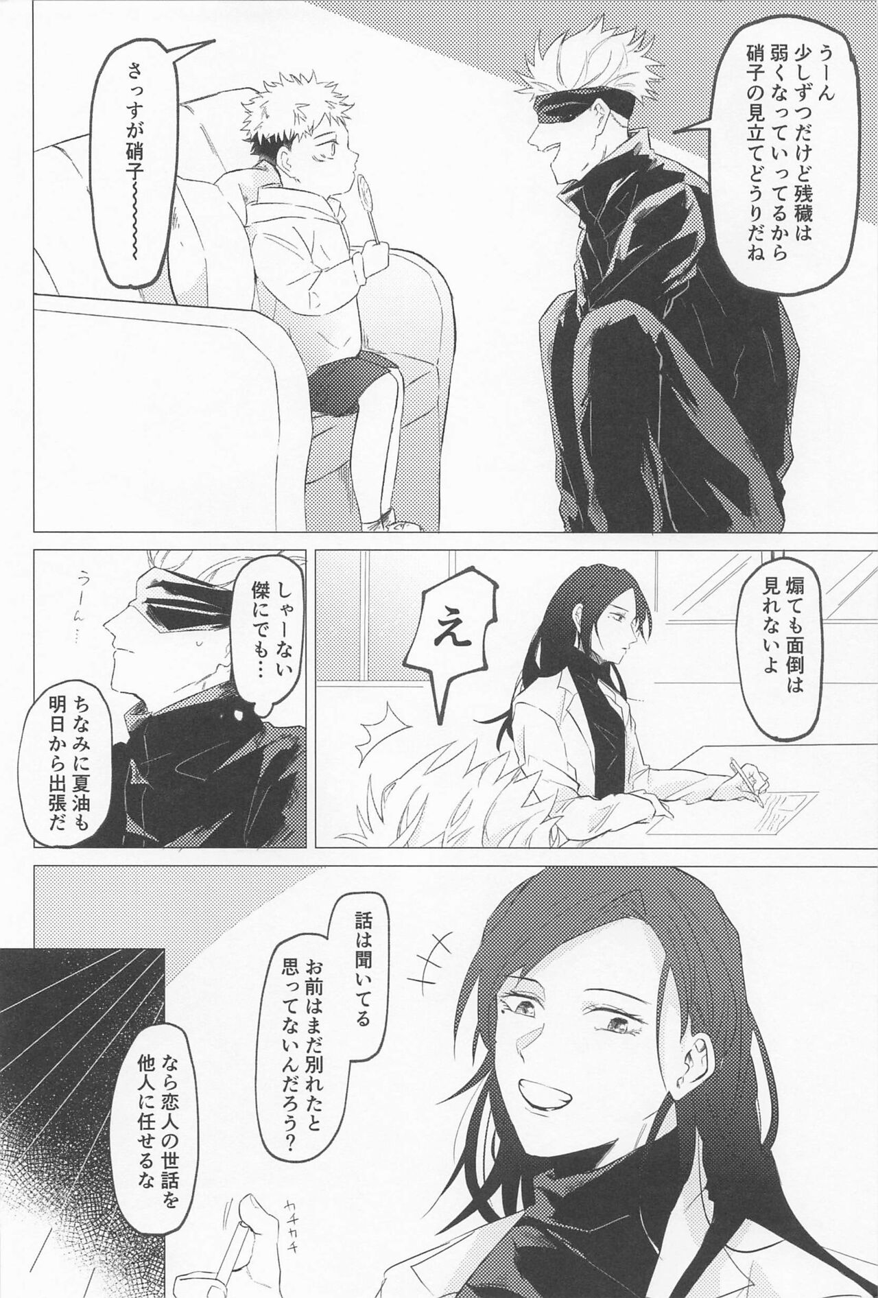 sekaiichikawaiikimihe page 9 full