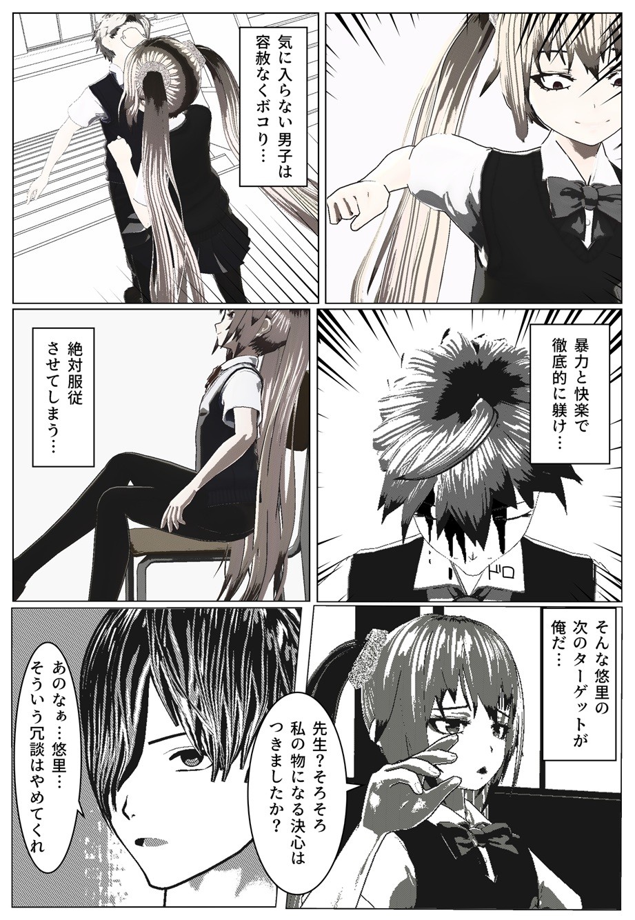 Daily life of Mob man teacher page 4 full