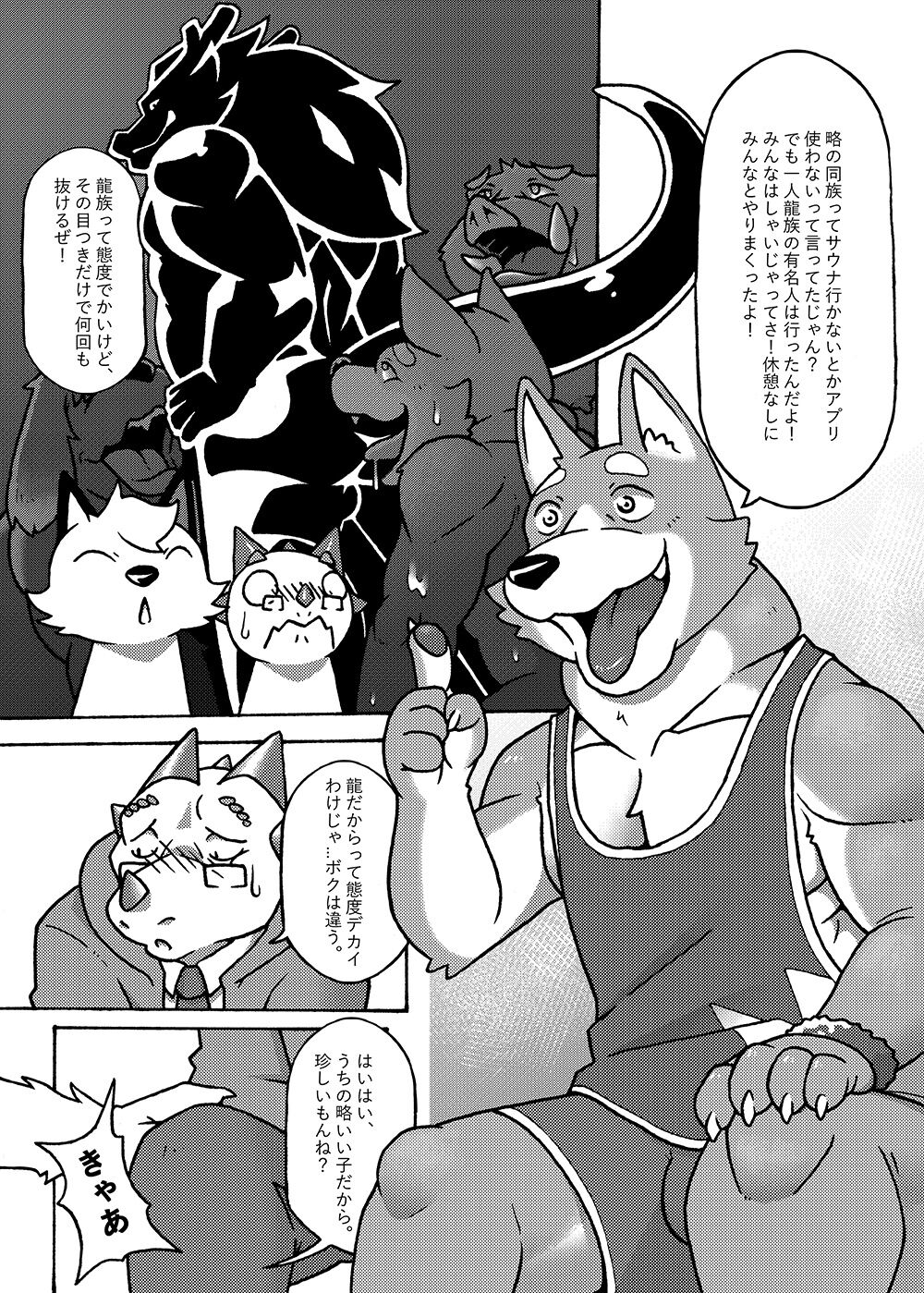 Your first picnic should be like this! page 8 full
