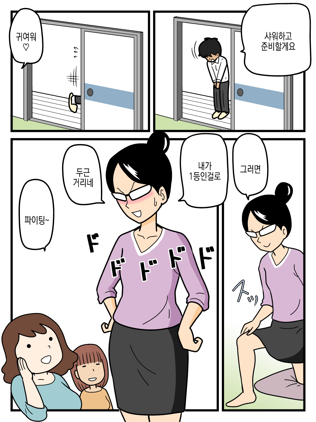 Mob-gao no Koushoku Danchizuma-tachi | 엑스트라 얼굴의 밝히는 단지 유부녀들 page 5 full