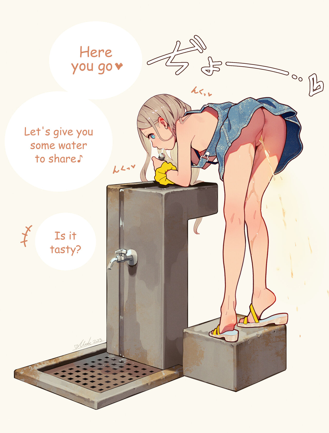 MUK ニナちゃんの水分おすそ分け page 7 full