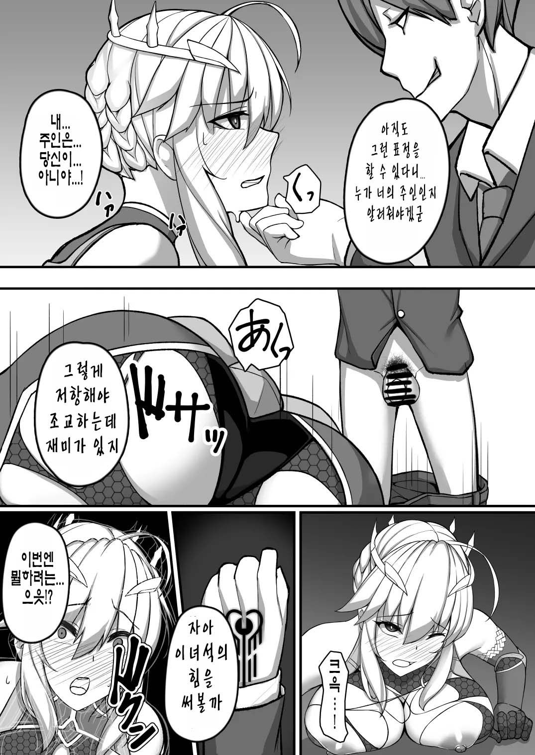 Artoria Onmitsu Sennyuu Ninmu - Assassin Order page 9 full