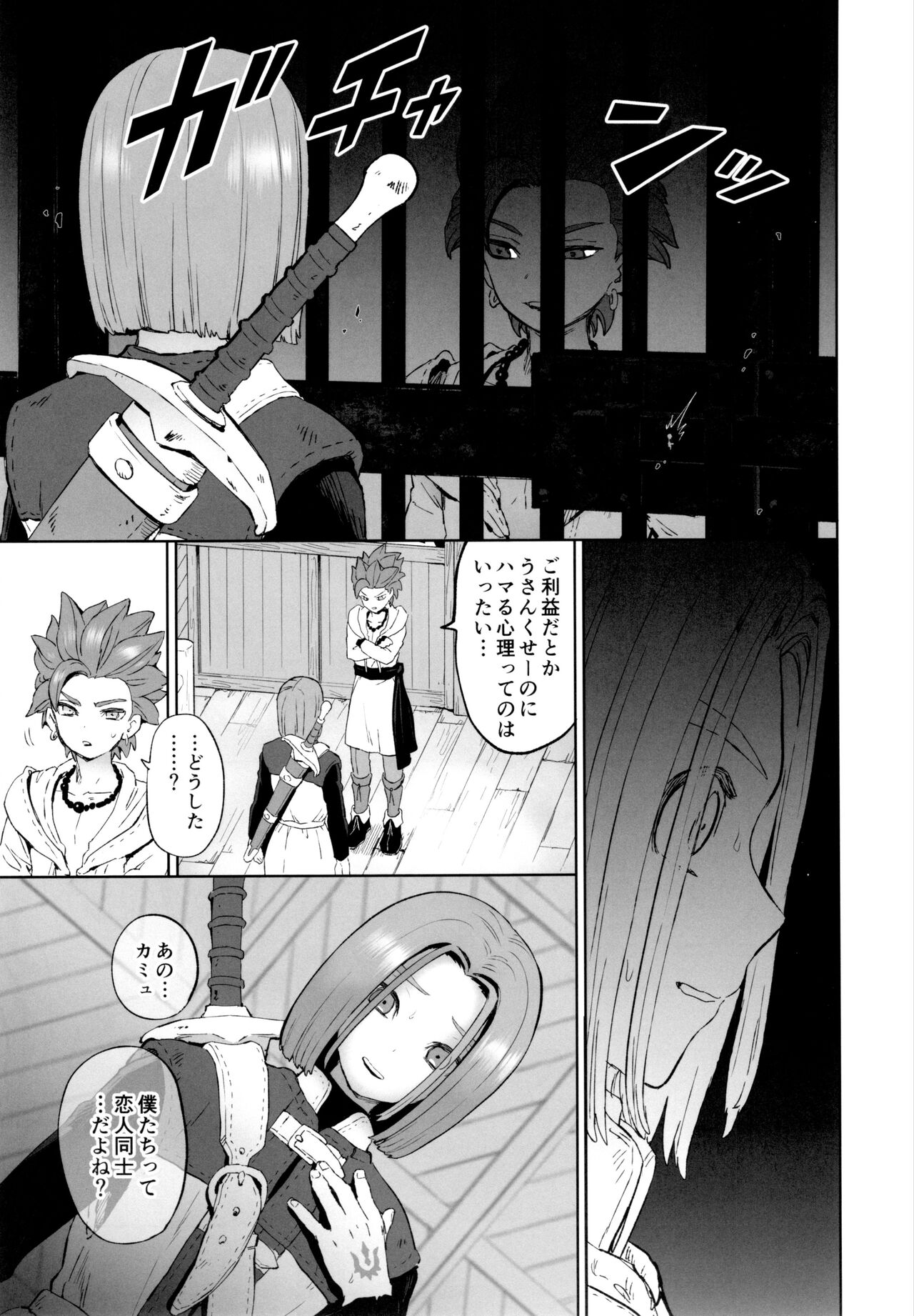 aikagi page 8 full