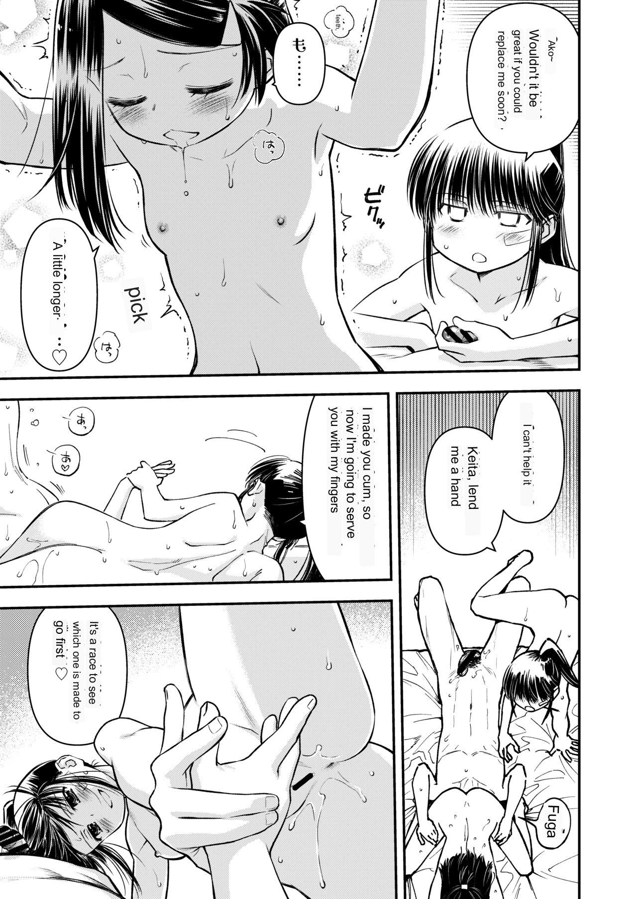 KISS X SIS page 8 full