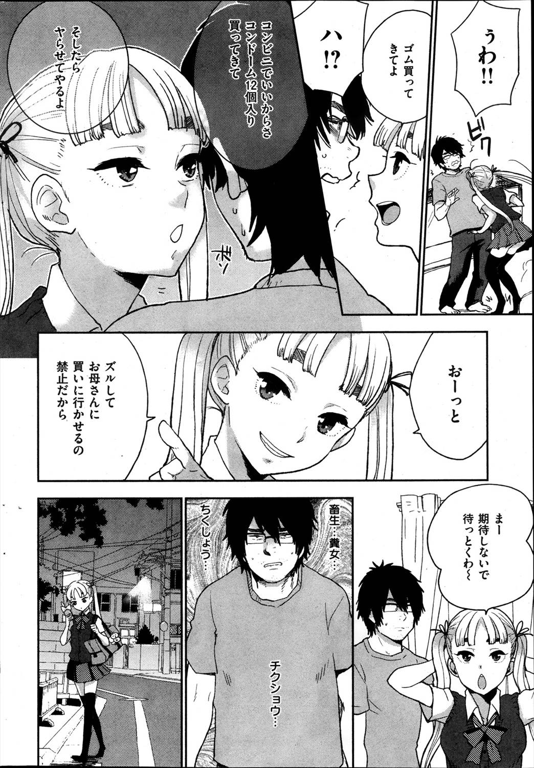 Hikinīto ga namaikina JK imōto ni honki reipu www kōsoku shite muriyari okasou to suru mo kekkyoku riajū imōto ni rīdo sa re dōtei sotsugyō www page 6 full