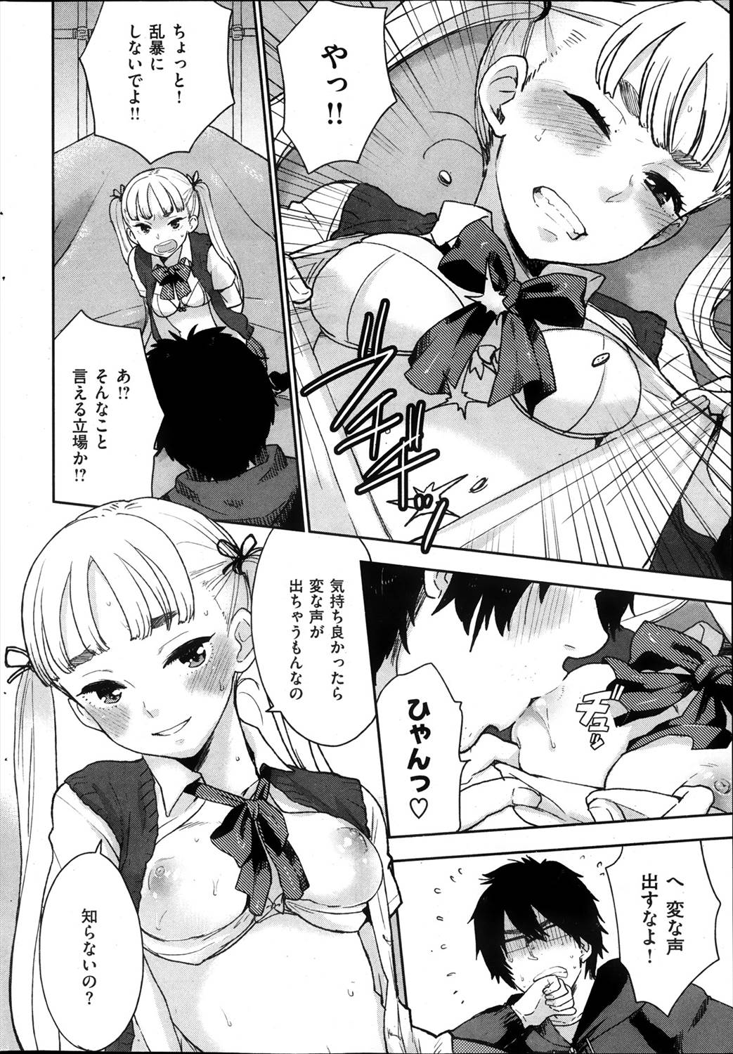 Hikinīto ga namaikina JK imōto ni honki reipu www kōsoku shite muriyari okasou to suru mo kekkyoku riajū imōto ni rīdo sa re dōtei sotsugyō www page 8 full