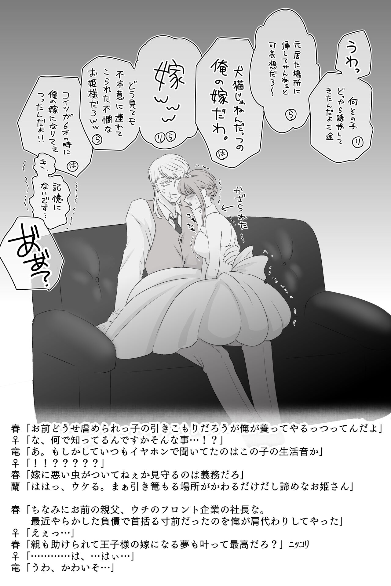 Mukae ni Kita Ouji-sama page 9 full