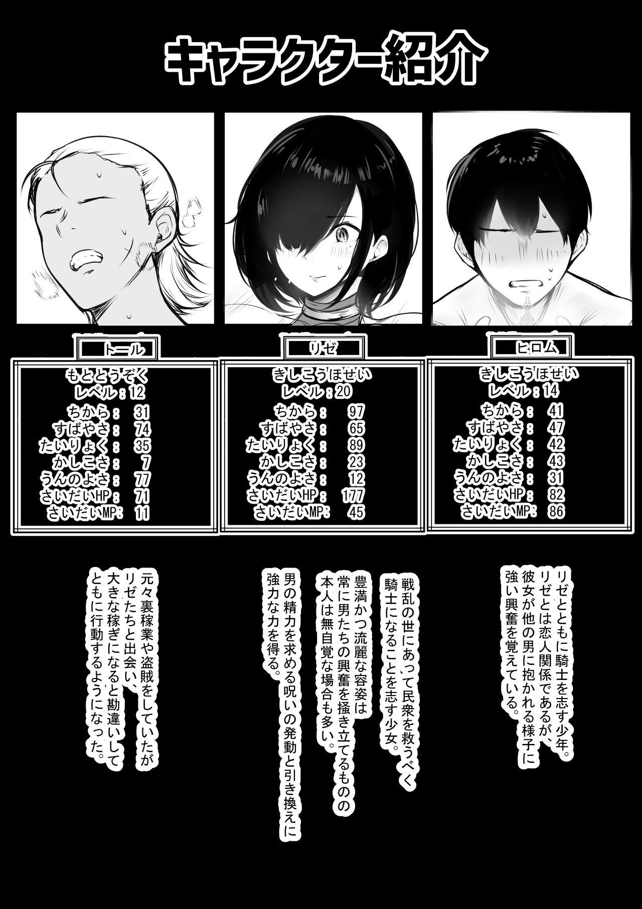 Onna-kishi Rize wa Koyoi mo Maotoko ni Idakareru 2 page 2 full