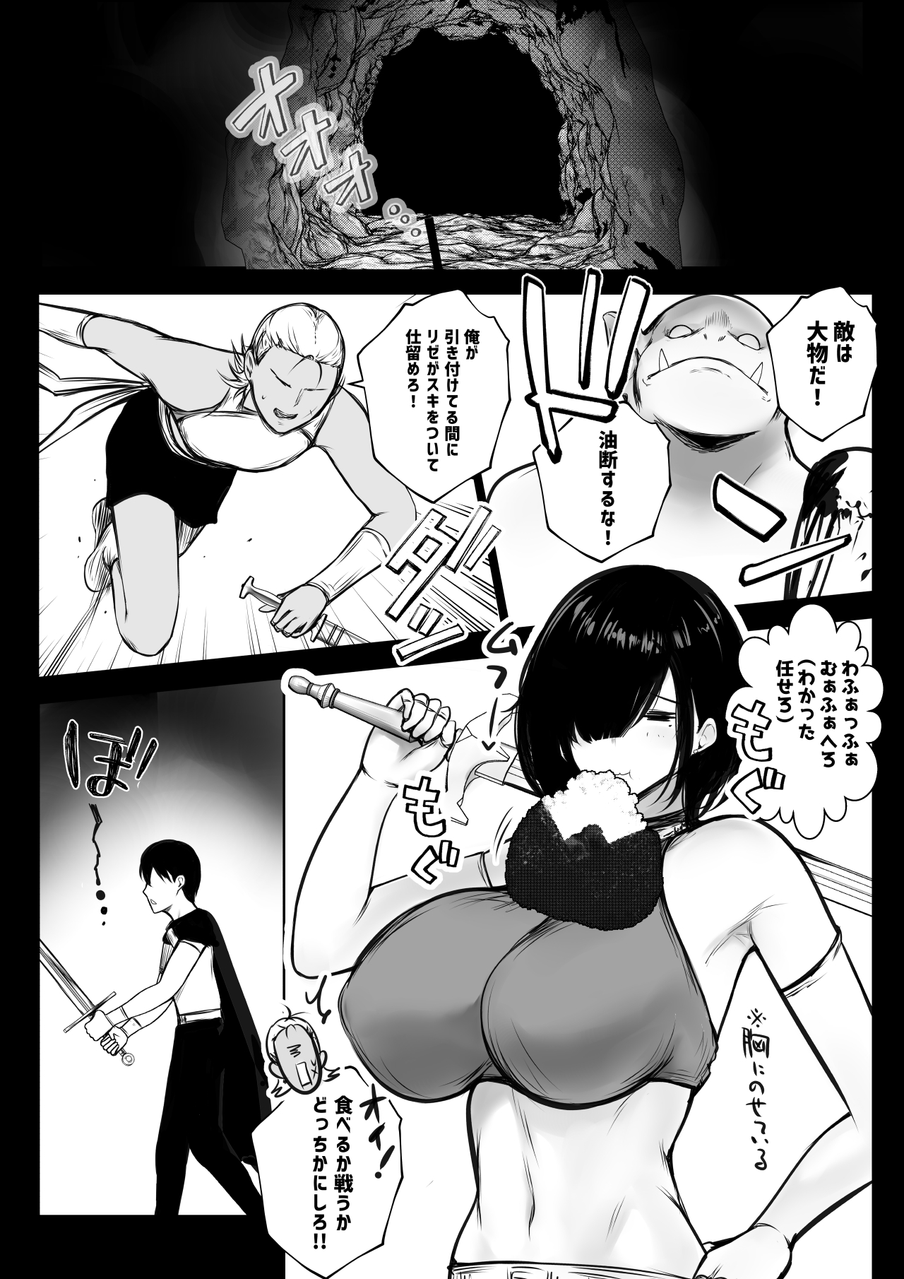 Onna-kishi Rize wa Koyoi mo Maotoko ni Idakareru 2 page 3 full