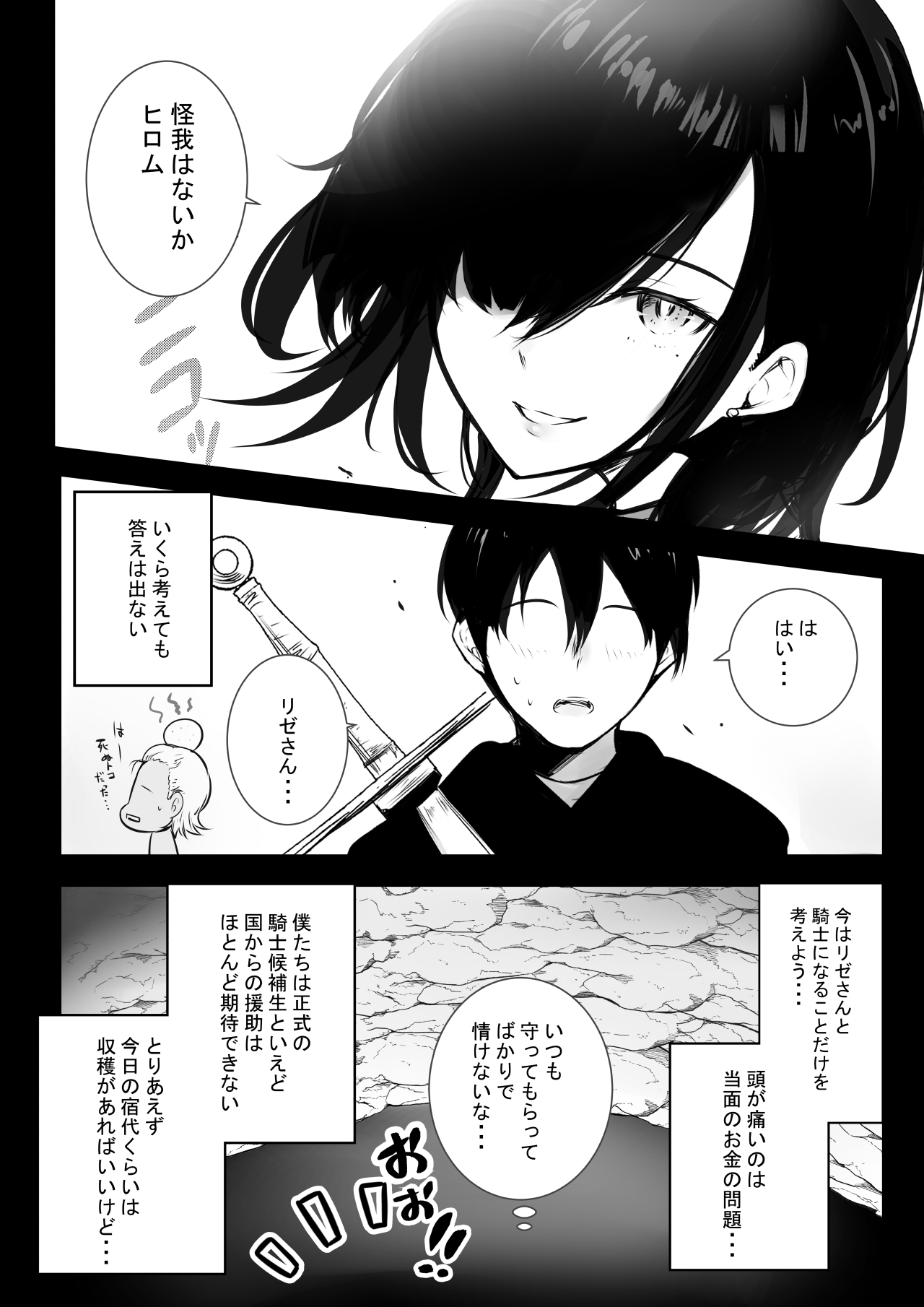 Onna-kishi Rize wa Koyoi mo Maotoko ni Idakareru 2 page 7 full