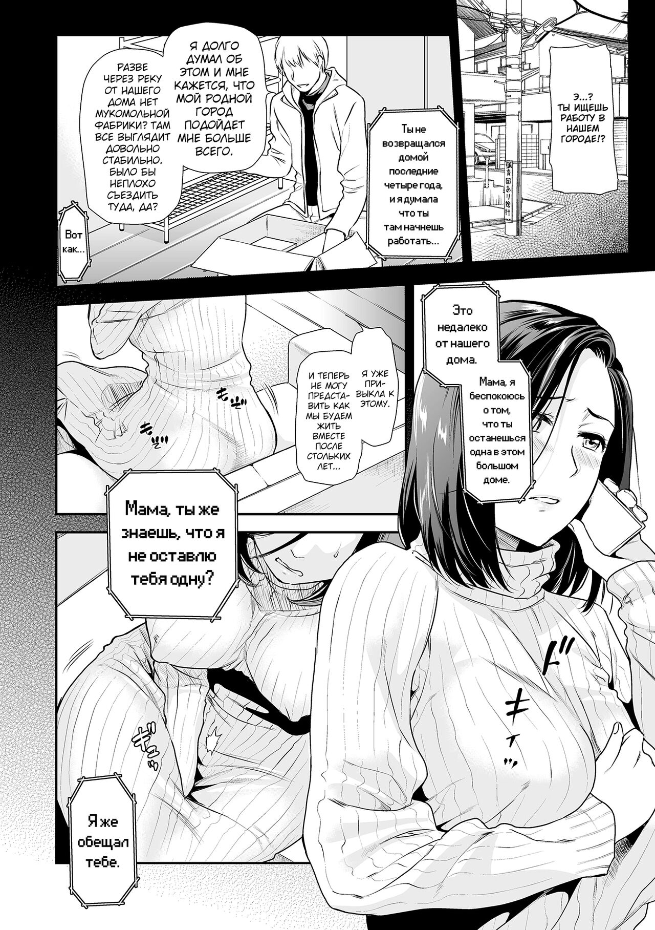 Musuko, Kaeru - The Return | Back Home page 2 full
