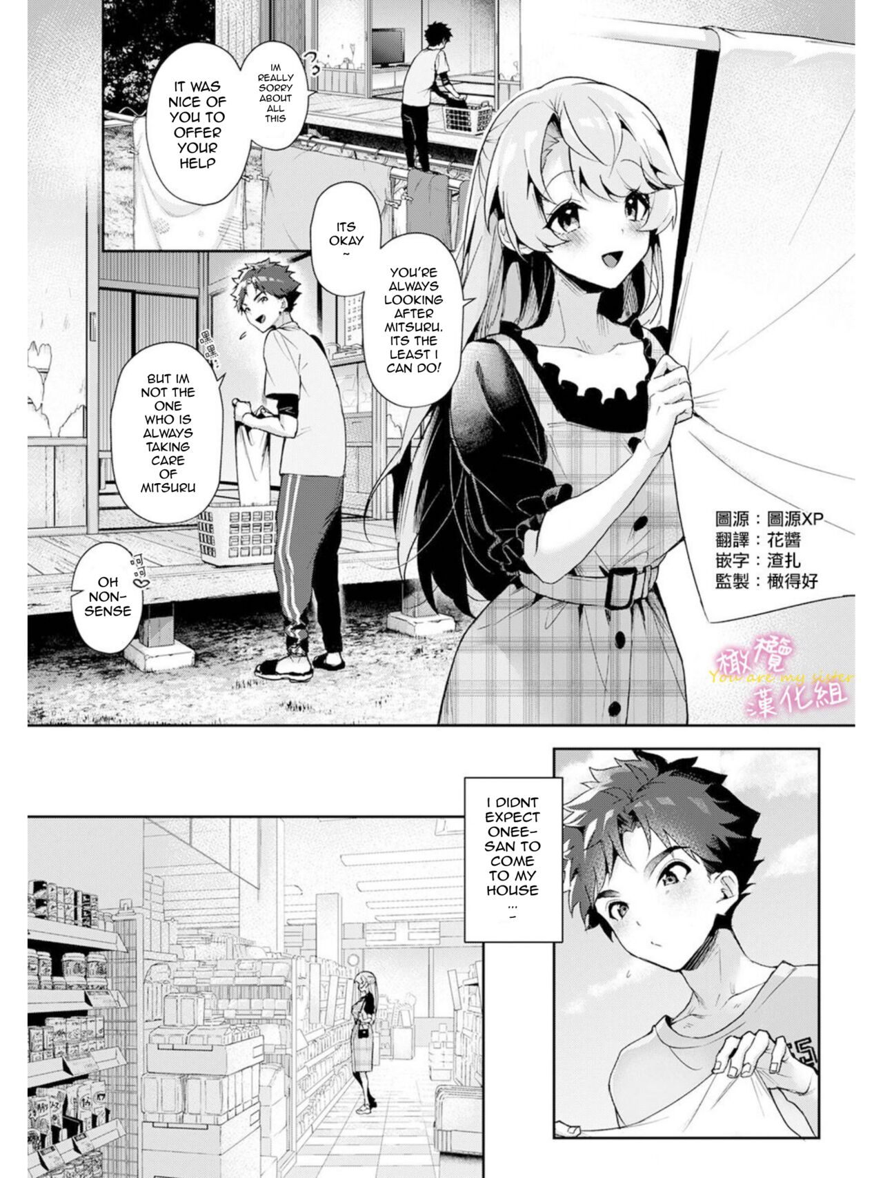 We are captives of onee-san page 4 full