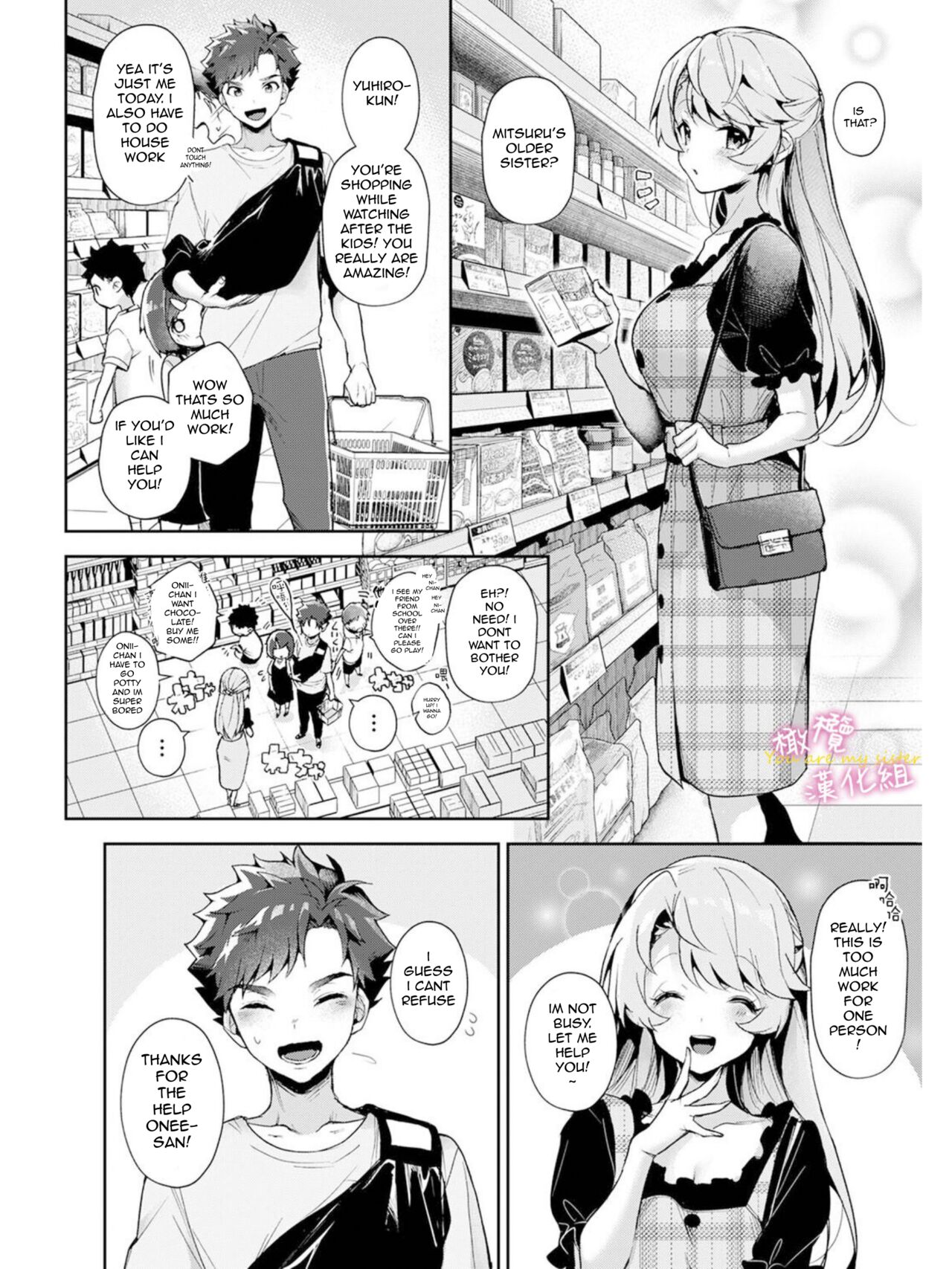 We are captives of onee-san page 5 full