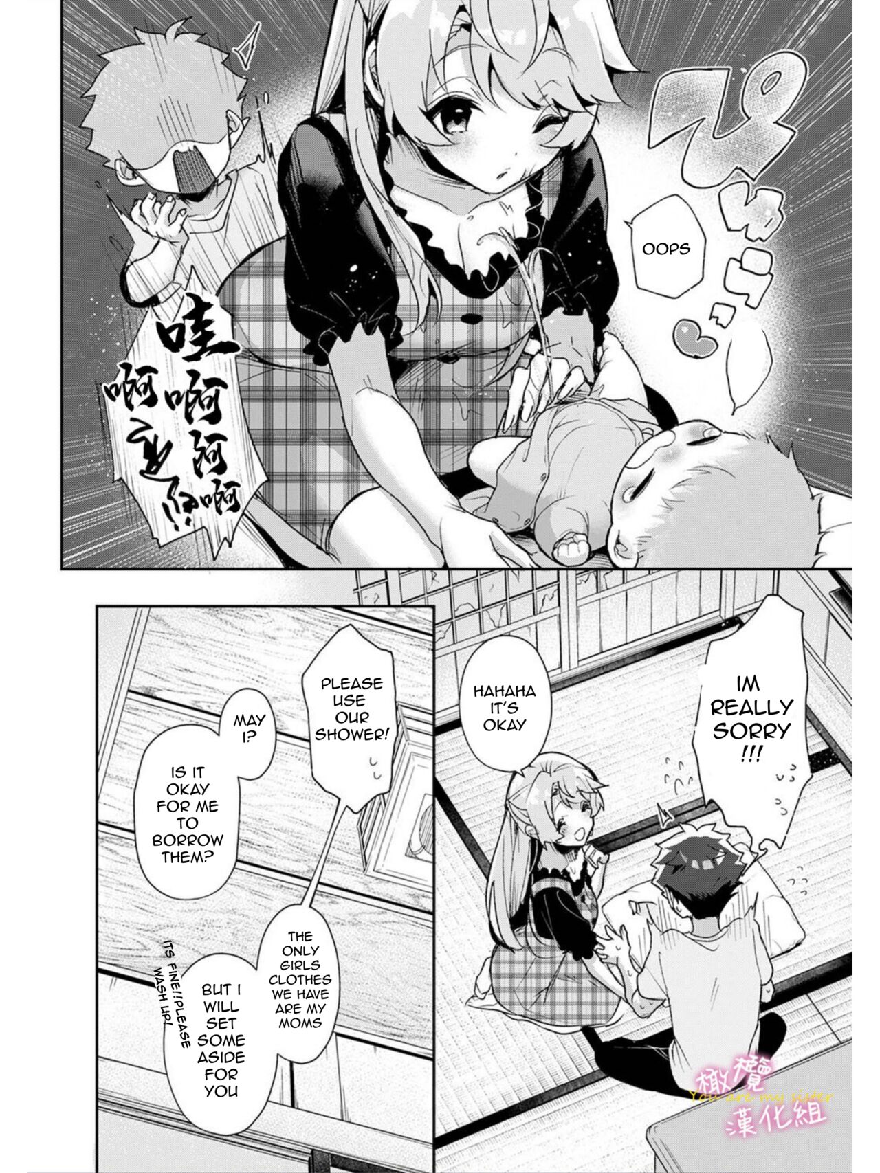 We are captives of onee-san page 7 full