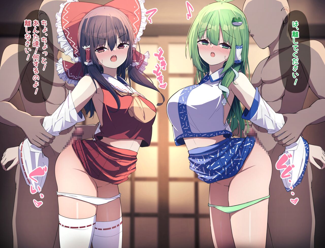 Reimu to Sanae-san to Ecchi na Gishiki page 1 full