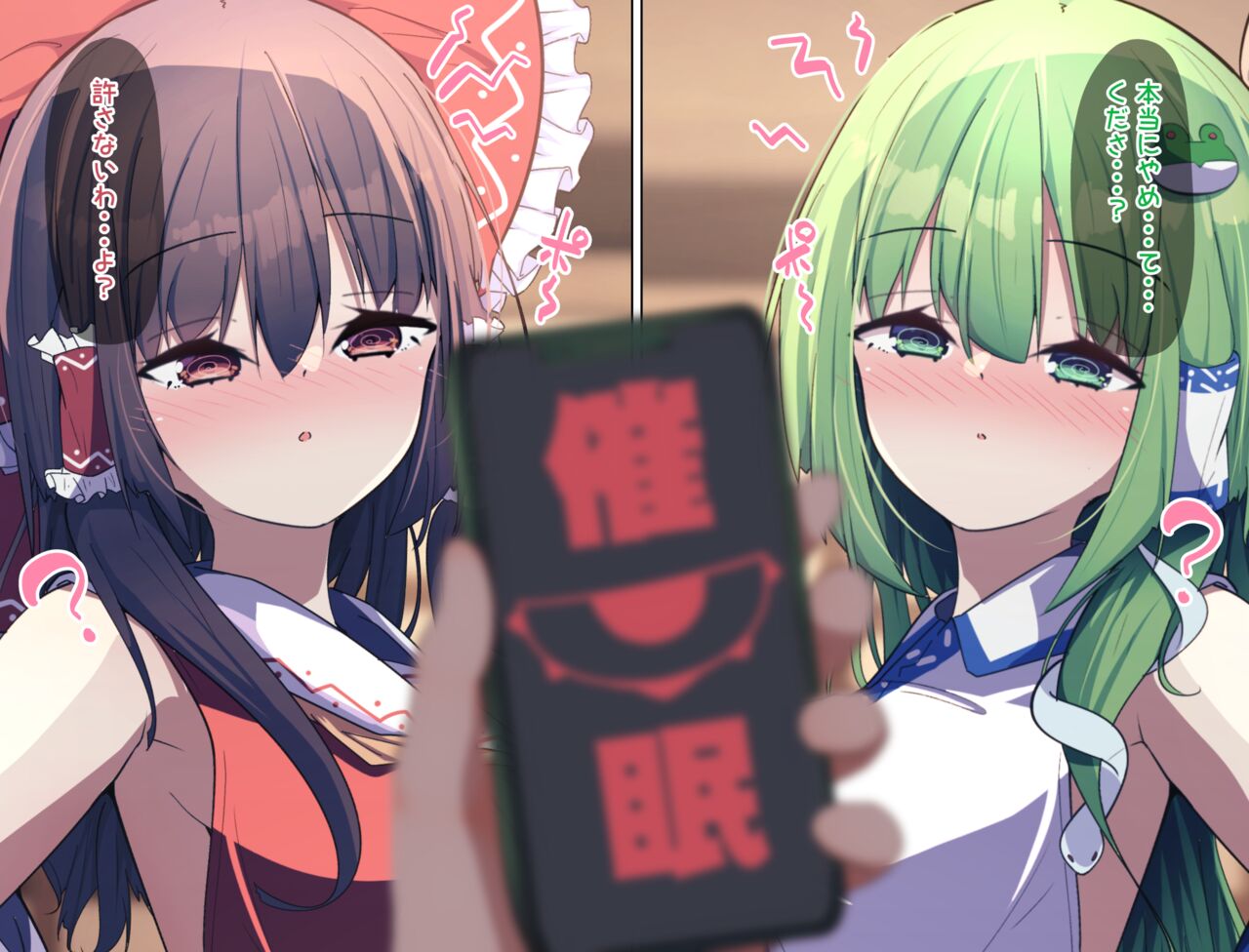 Reimu to Sanae-san to Ecchi na Gishiki page 3 full