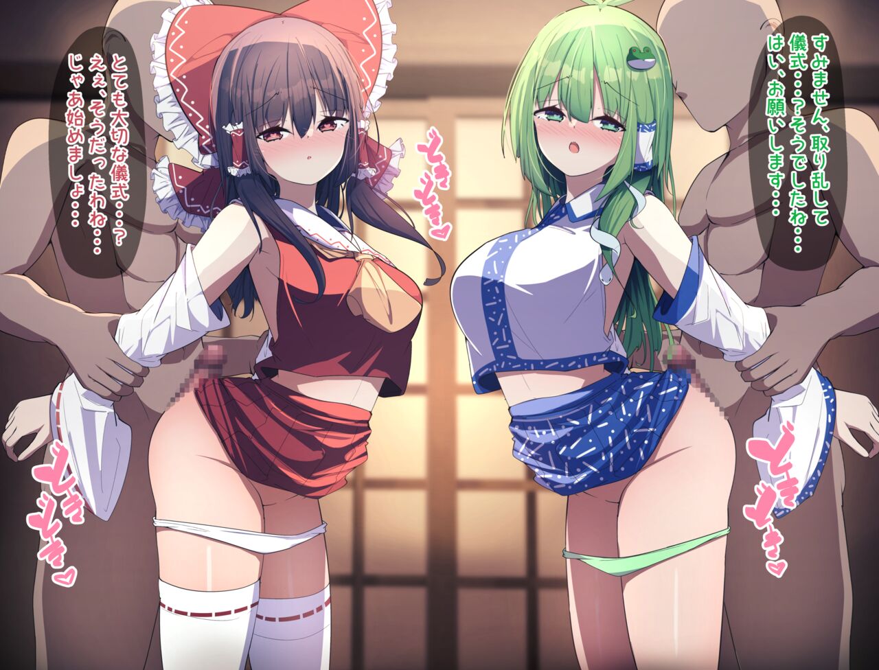 Reimu to Sanae-san to Ecchi na Gishiki page 4 full