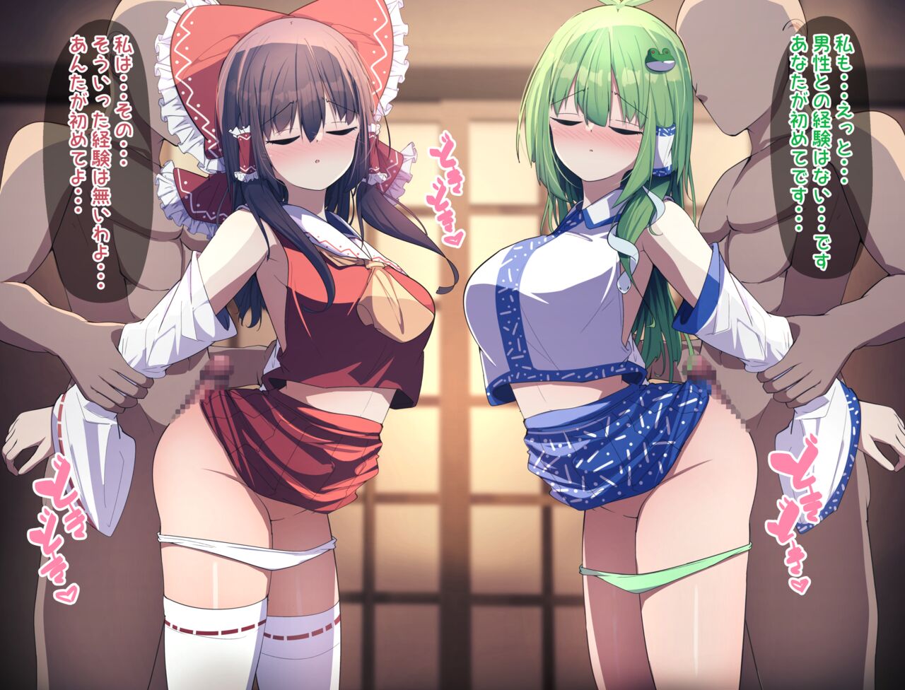 Reimu to Sanae-san to Ecchi na Gishiki page 7 full