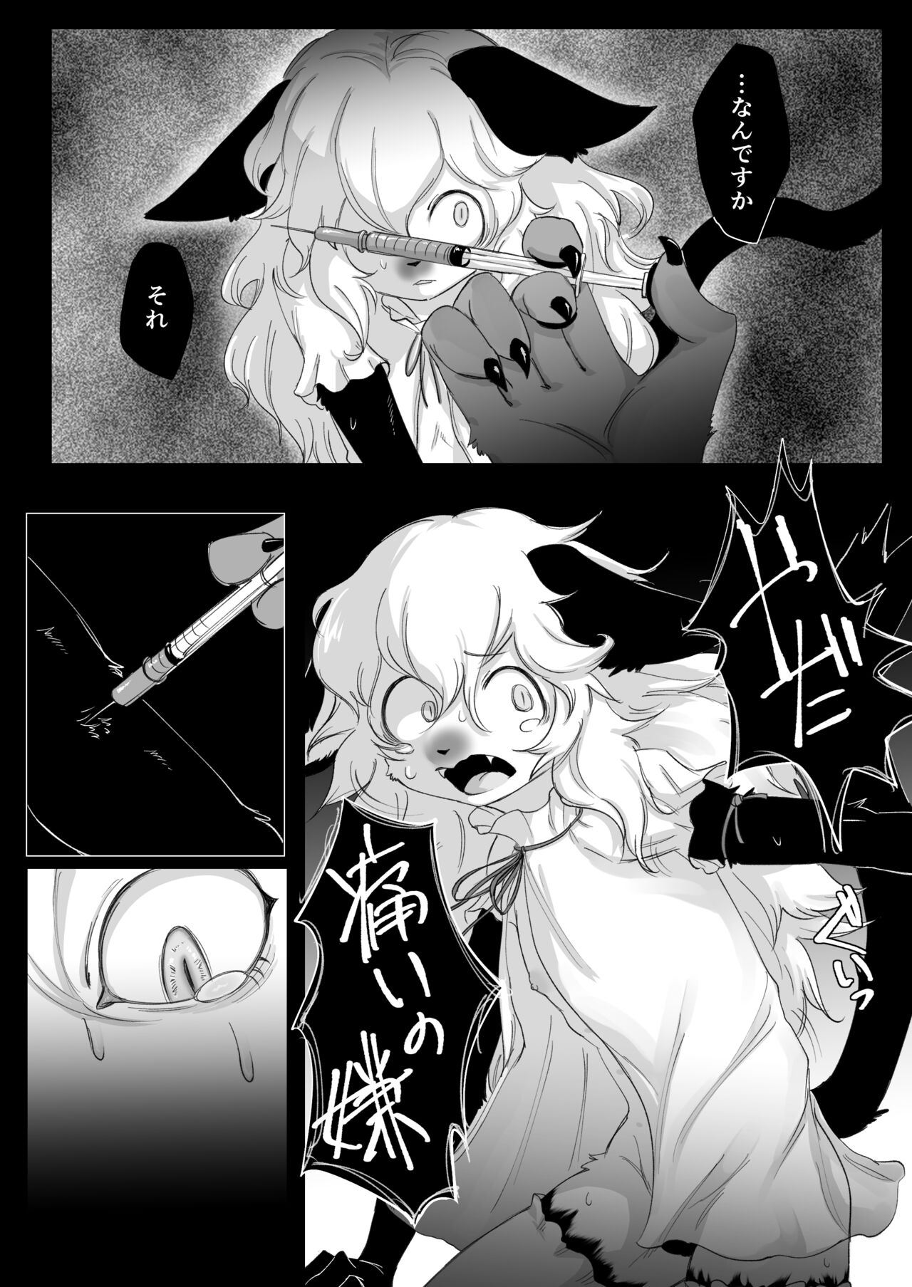 Sasamino 2022 page 3 full