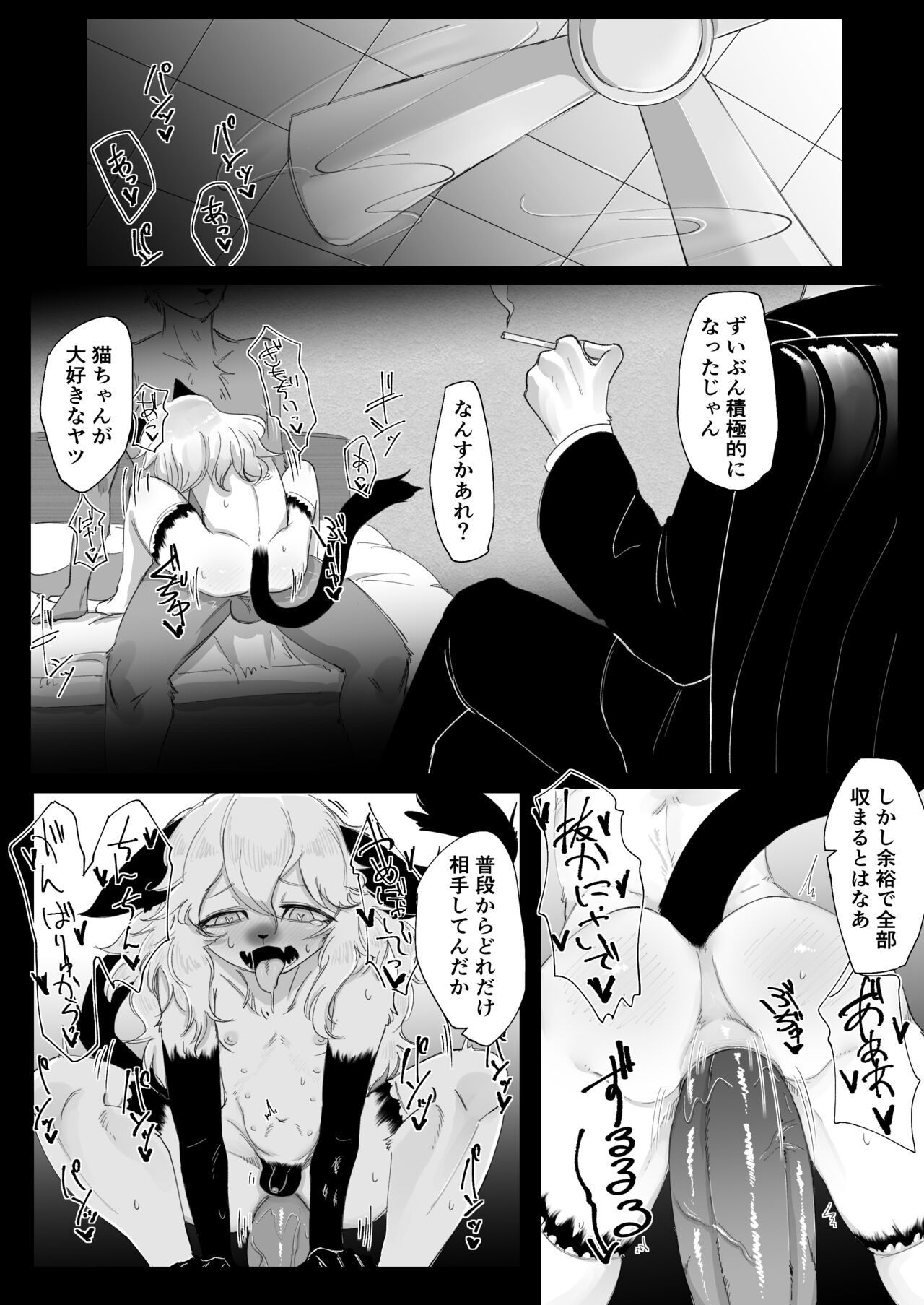 Sasamino 2022 page 4 full