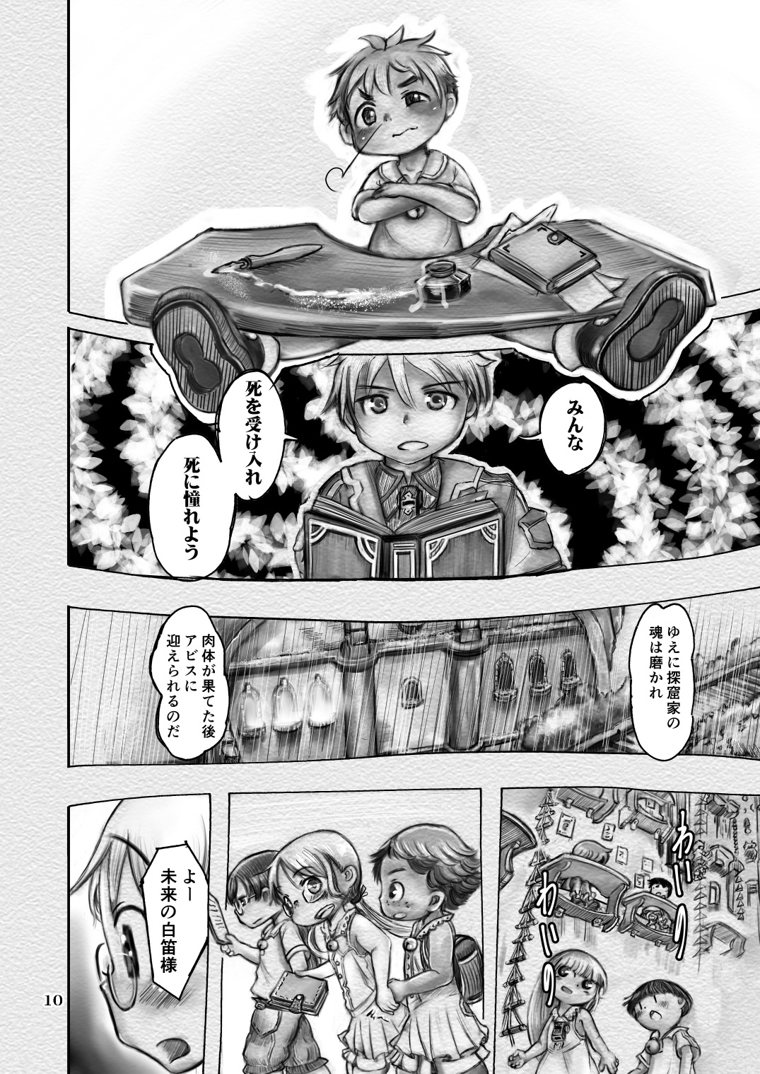 Sakubun page 10 full