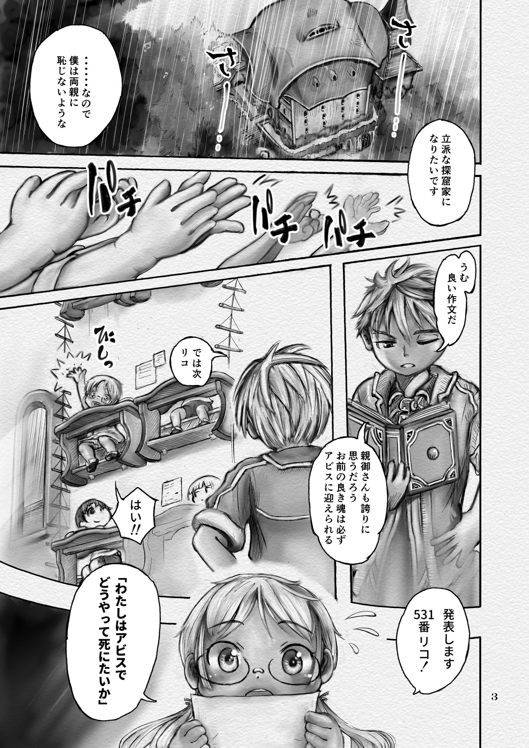 Sakubun page 3 full