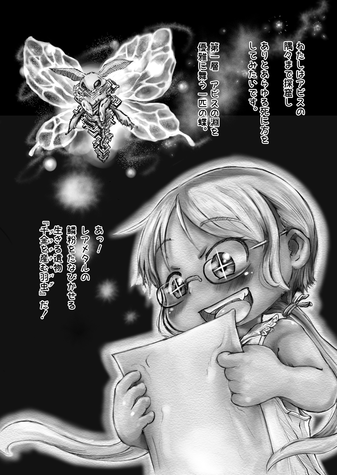 Sakubun page 6 full
