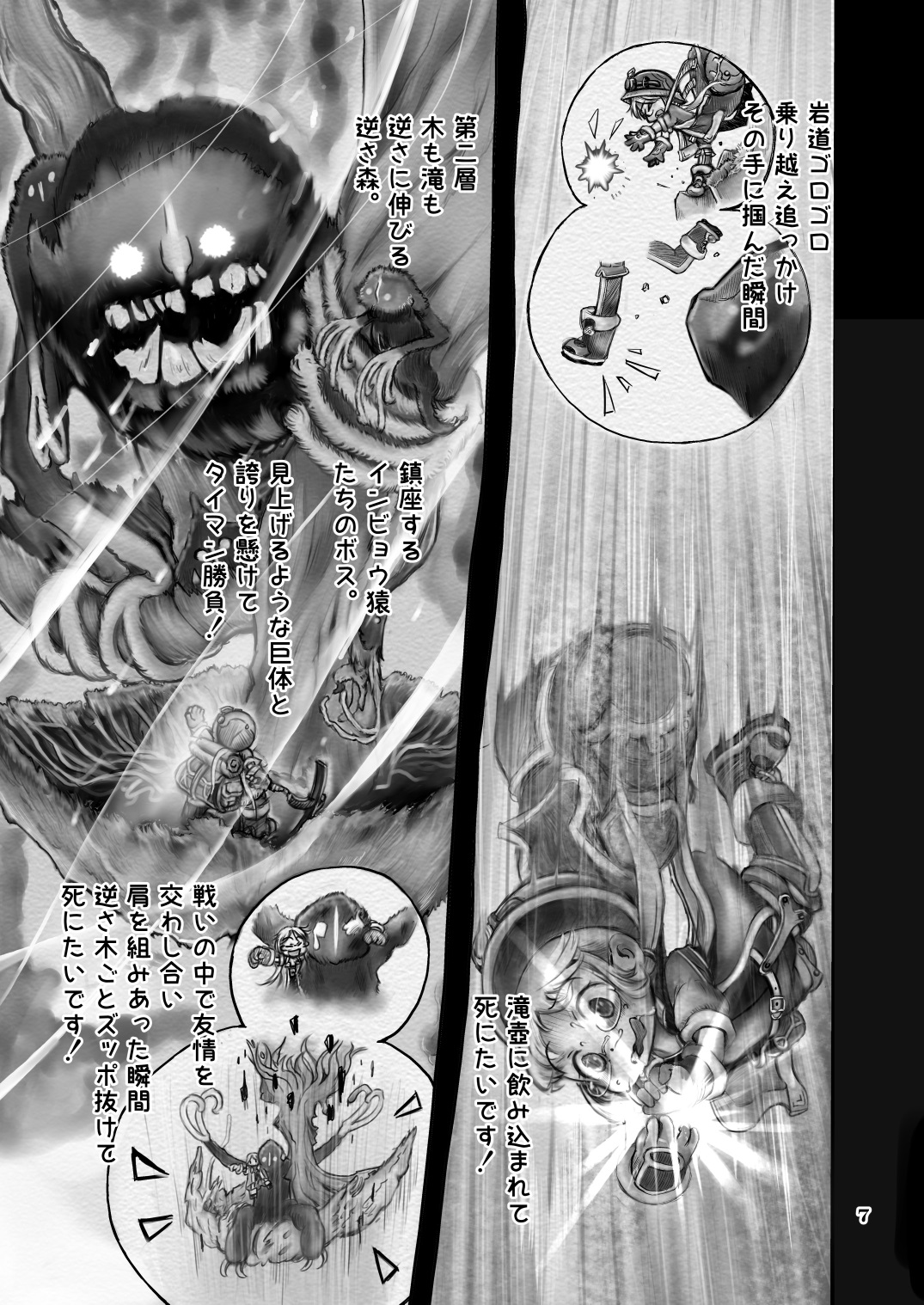 Sakubun page 7 full