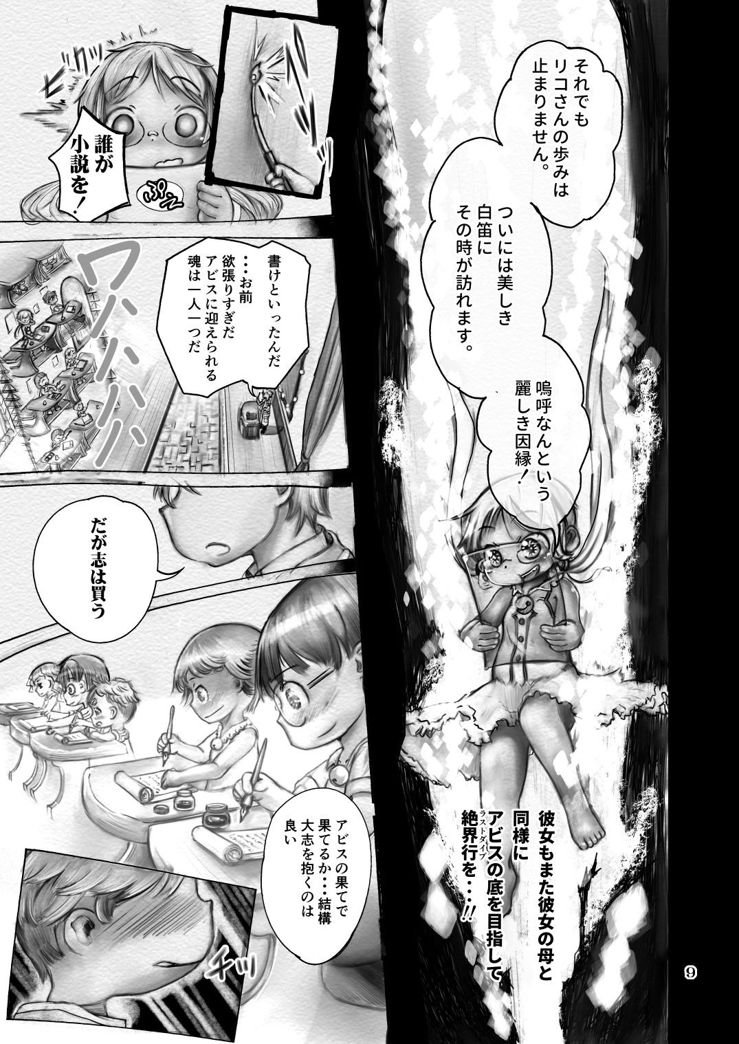 Sakubun page 9 full