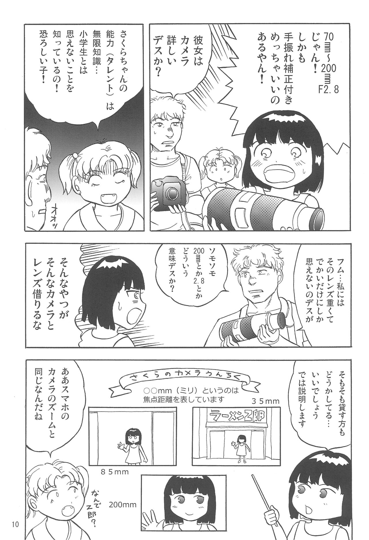 Joshi Shougakusei Nikki 7 page 10 full